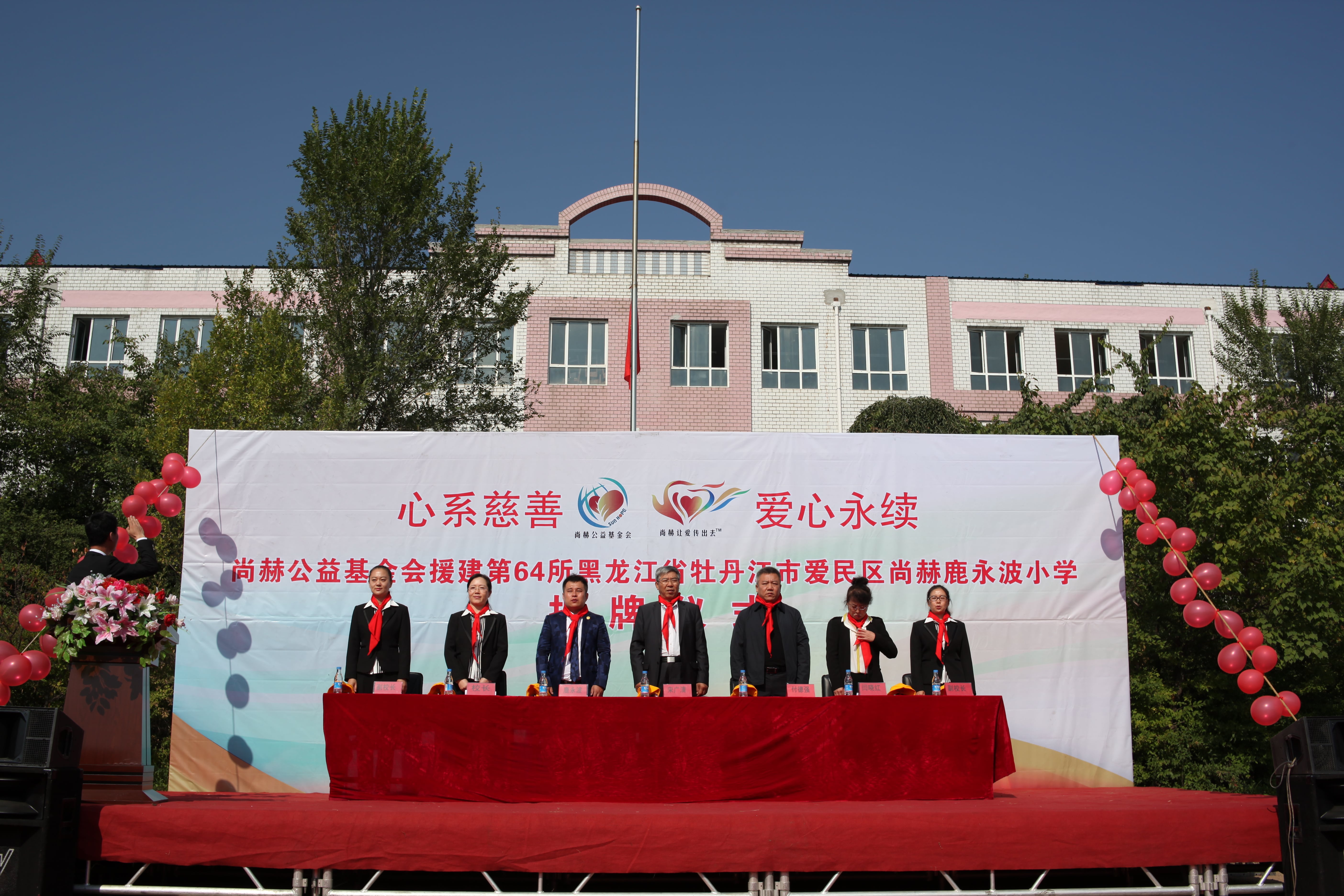 第64所 牡丹江市爱民区米兰在线网站-米兰在线网站
鹿永波小学