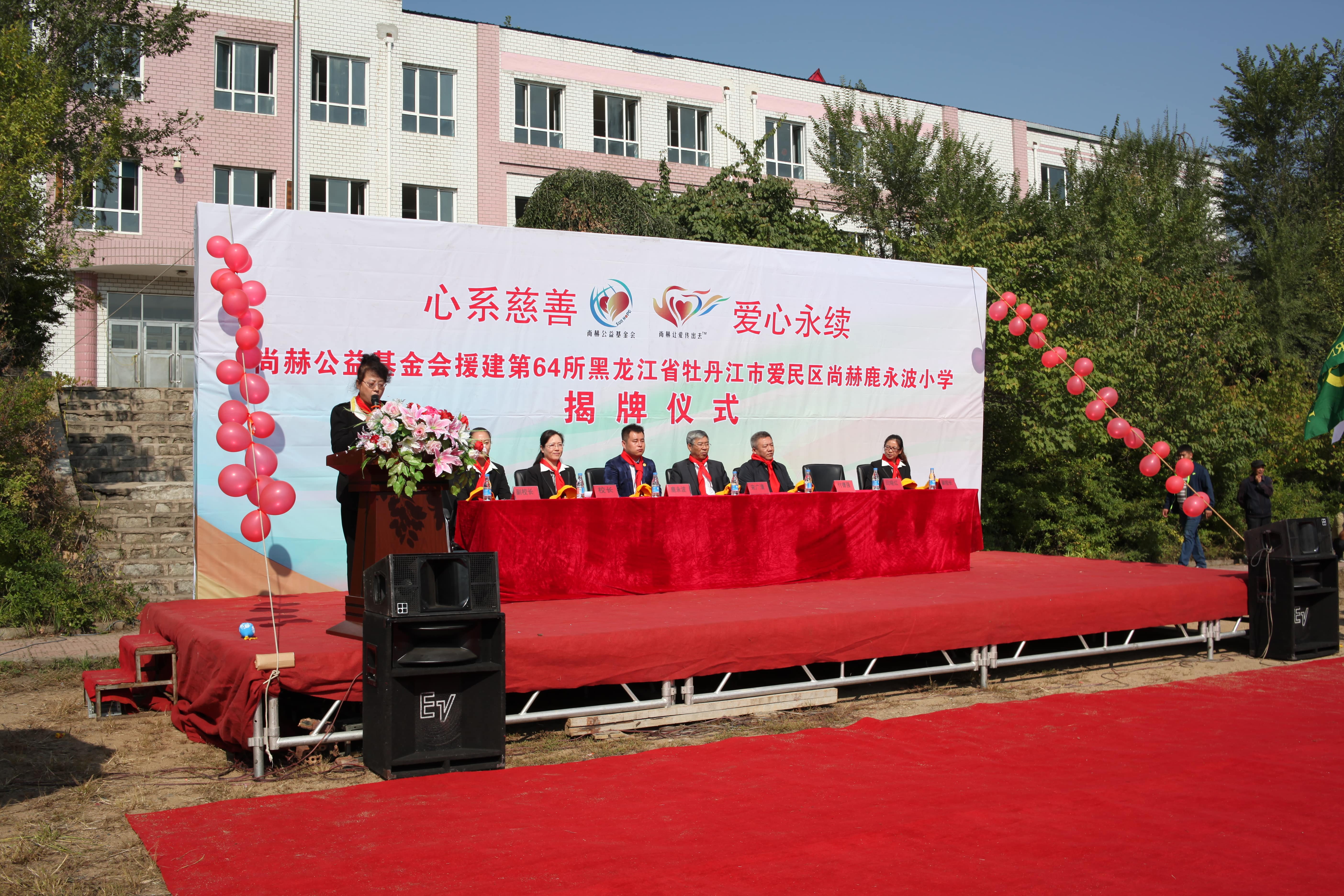 第64所 牡丹江市爱民区米兰在线网站-米兰在线网站
鹿永波小学