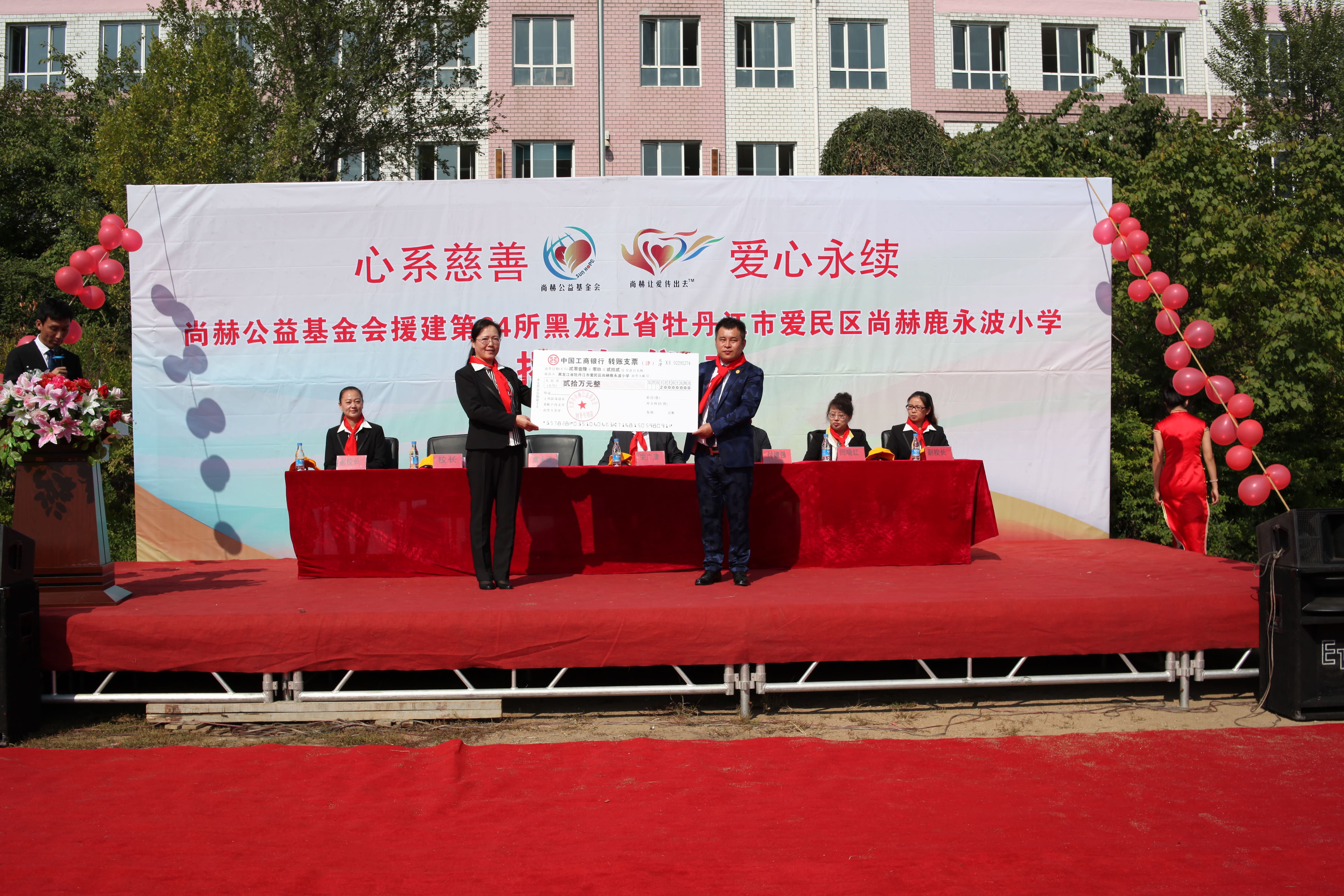 第64所 牡丹江市爱民区米兰在线网站-米兰在线网站
鹿永波小学