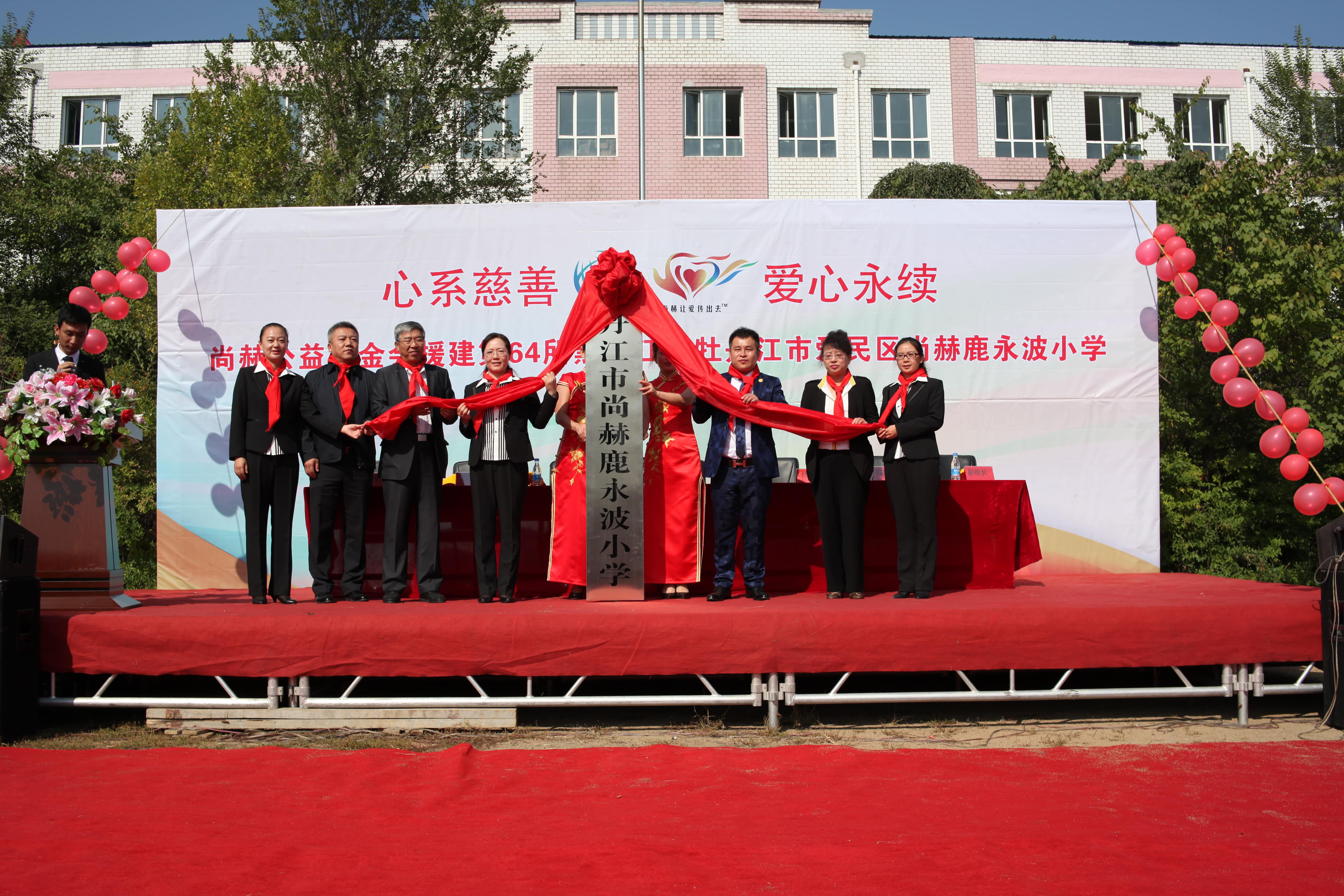 第64所 牡丹江市爱民区米兰在线网站-米兰在线网站
鹿永波小学