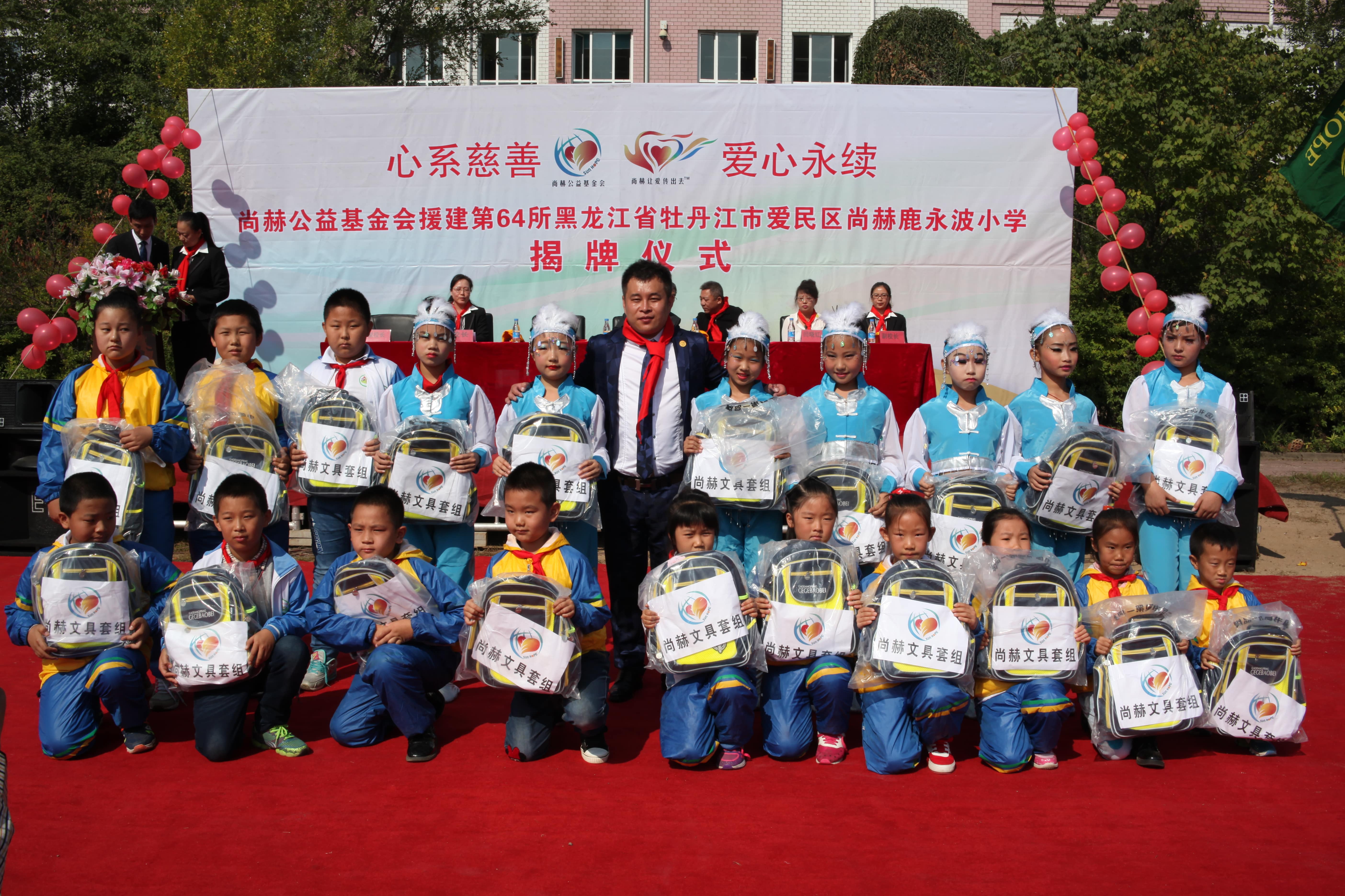 第64所 牡丹江市爱民区米兰在线网站-米兰在线网站
鹿永波小学