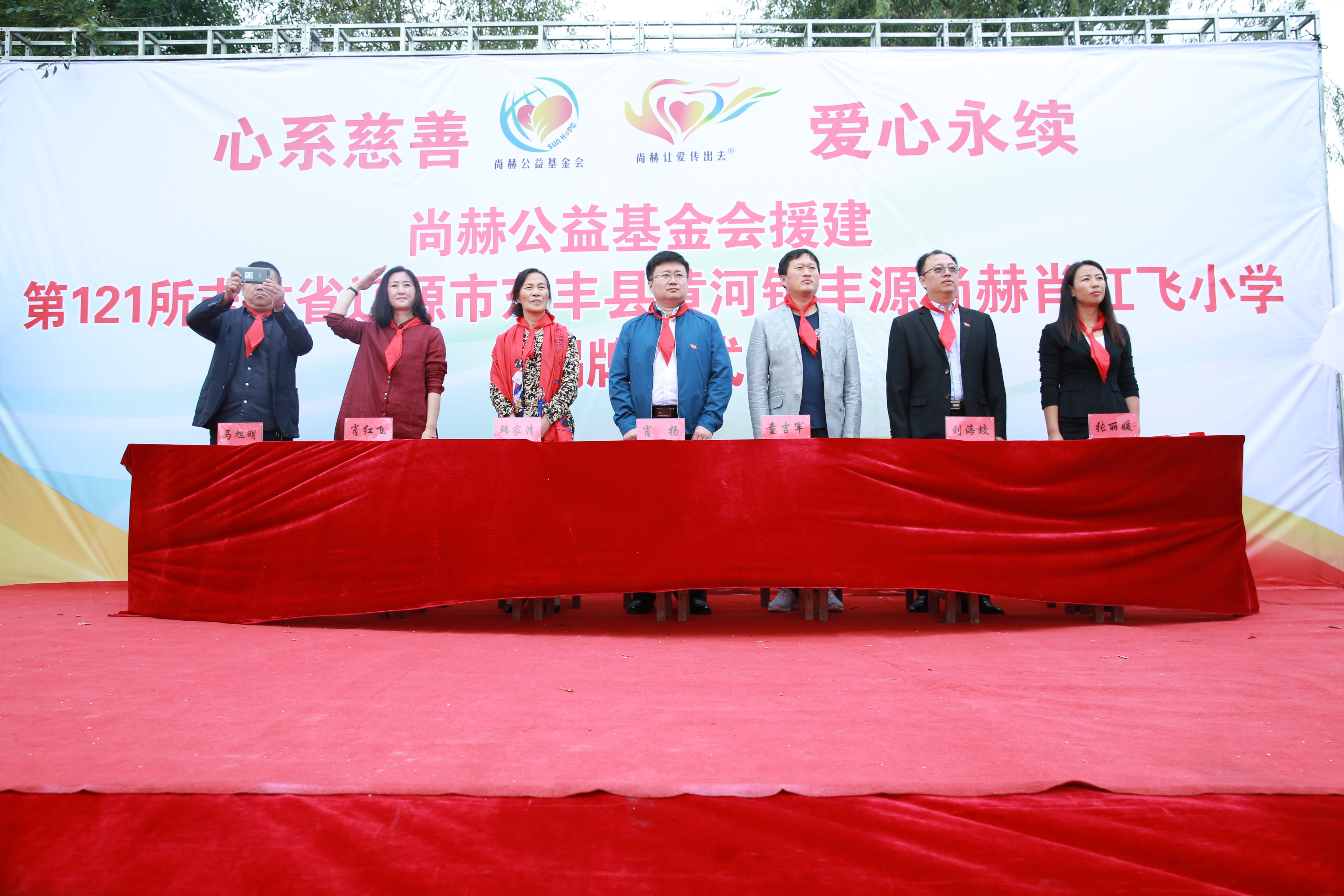 第121所 辽源市东丰县黄河镇丰源米兰在线网站-米兰在线网站
肖红飞小学
