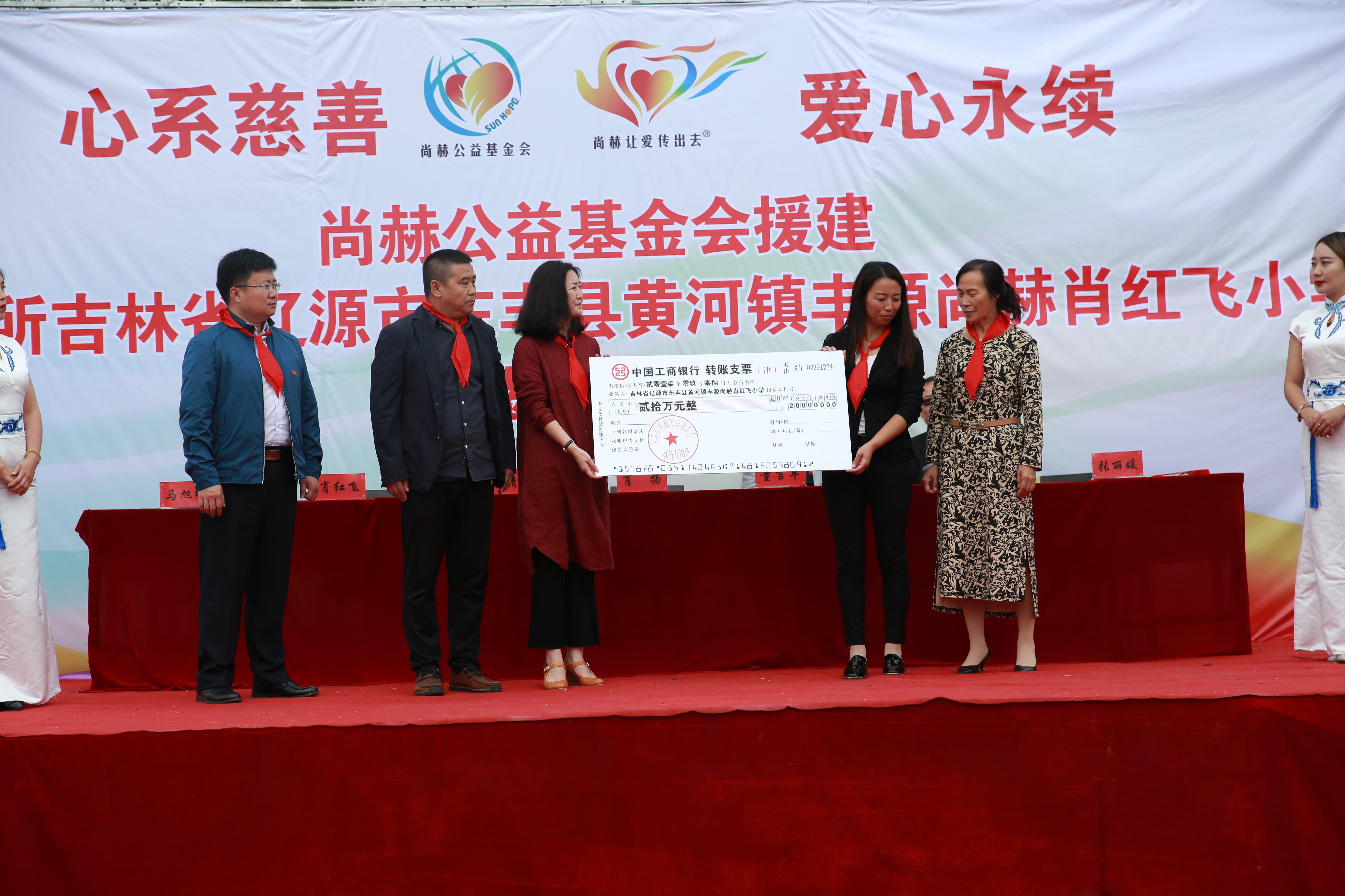 第121所 辽源市东丰县黄河镇丰源米兰在线网站-米兰在线网站
肖红飞小学