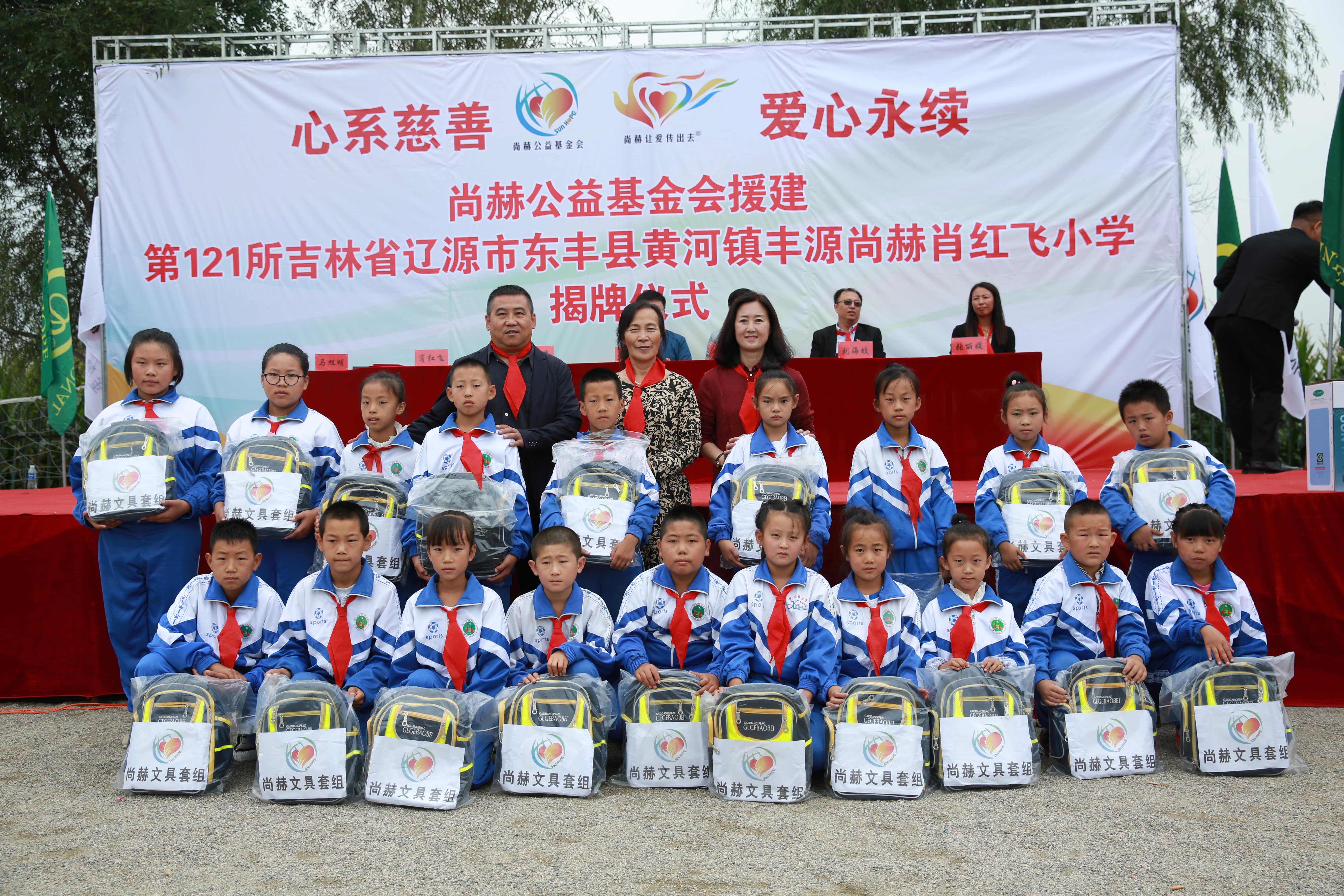 第121所 辽源市东丰县黄河镇丰源米兰在线网站-米兰在线网站
肖红飞小学