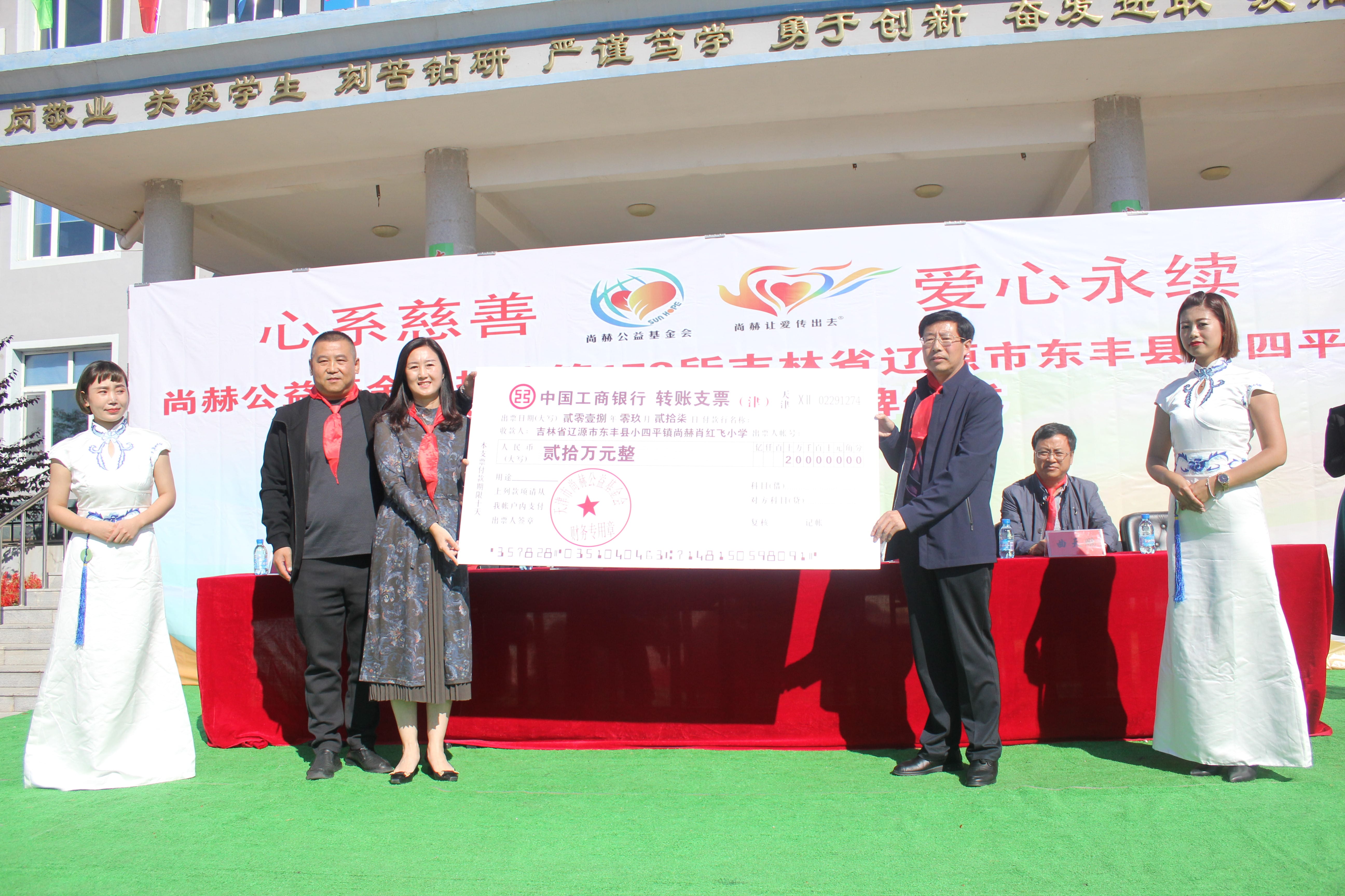 第173所 辽源市东丰县小四平镇米兰在线网站-米兰在线网站
肖红飞小学