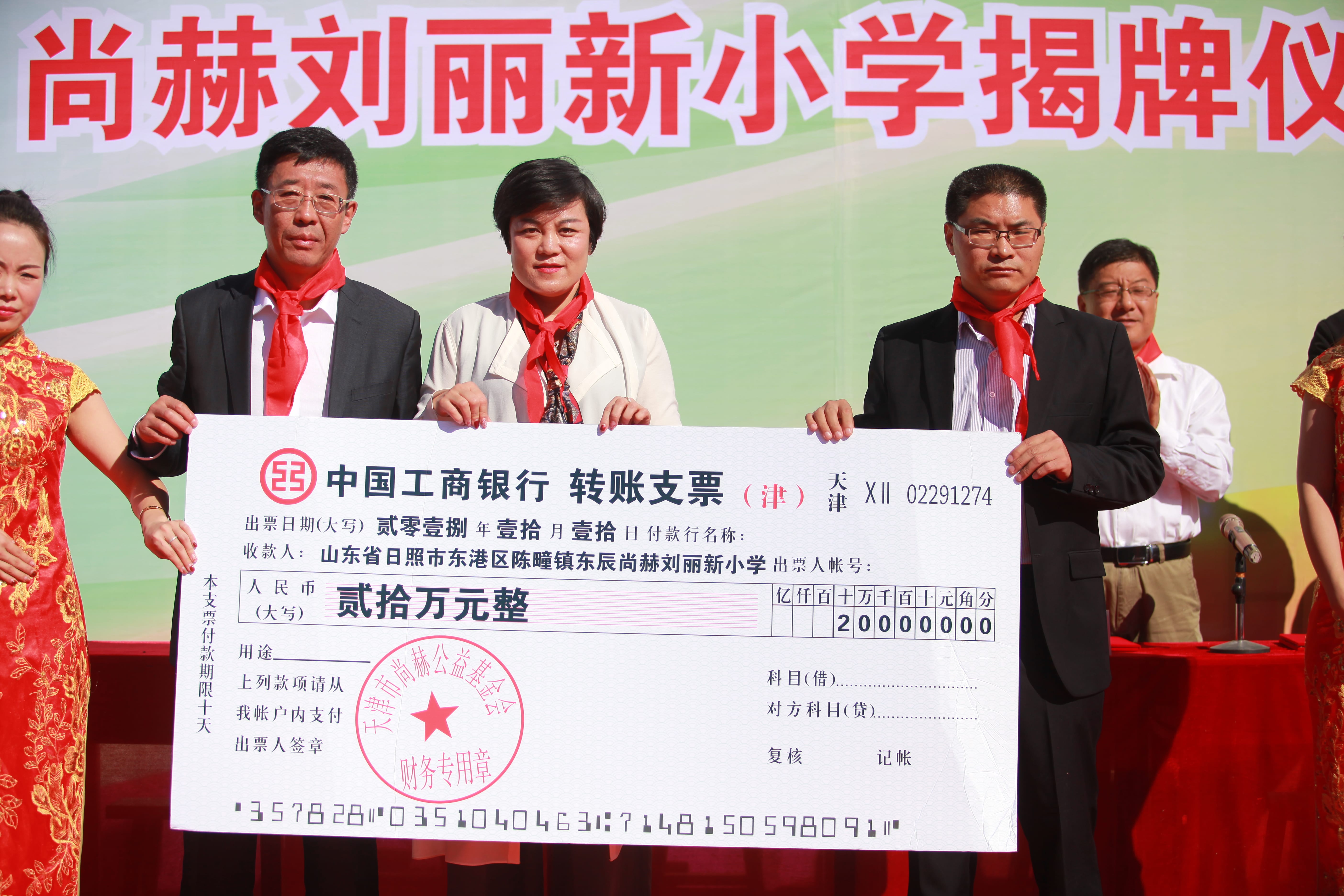 第120所 日照市东港区三庄镇石沟崖米兰在线网站-米兰在线网站
刘丽新小学