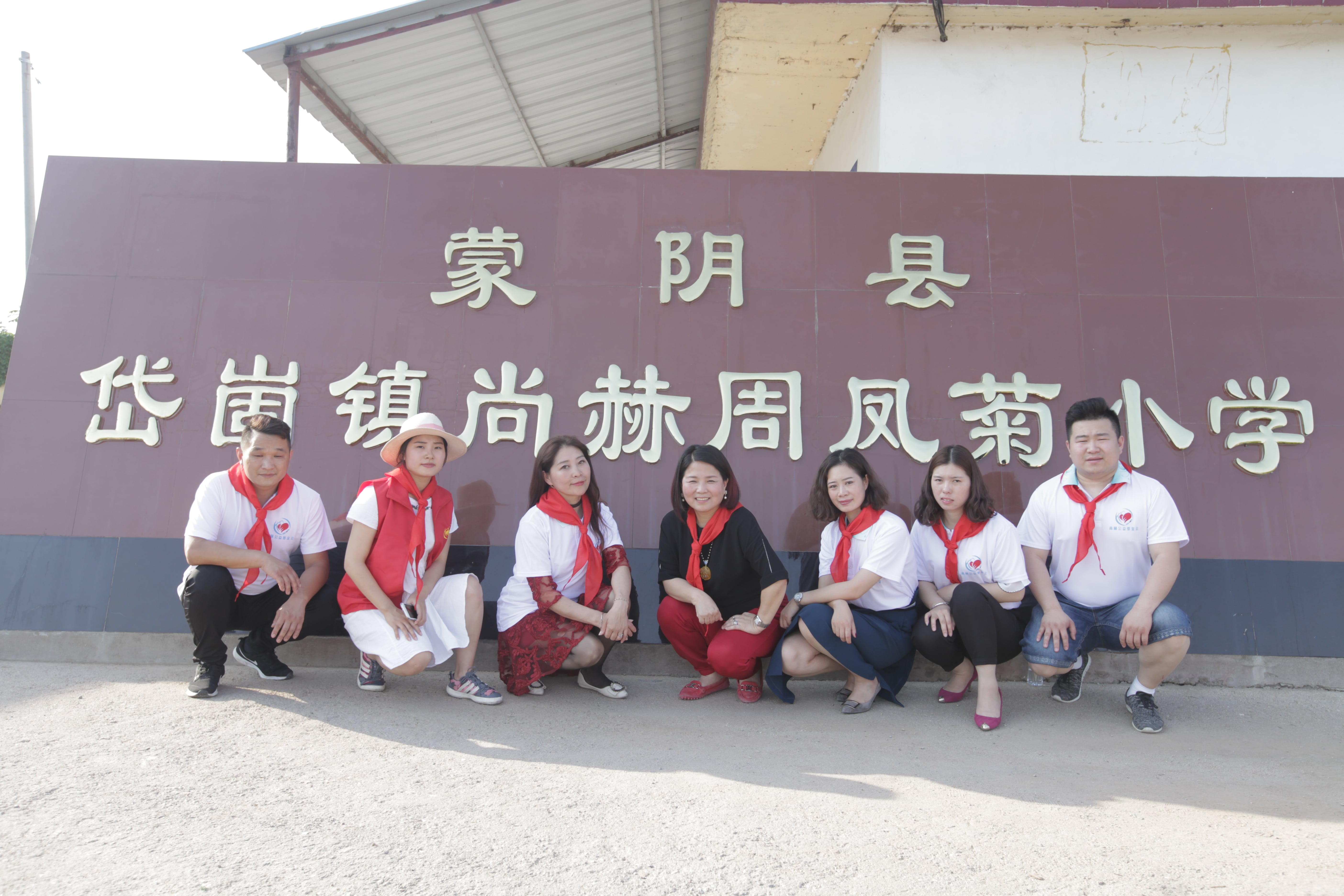 第144所 蒙阴县岱崮镇米兰在线网站-米兰在线网站
周凤菊小学
