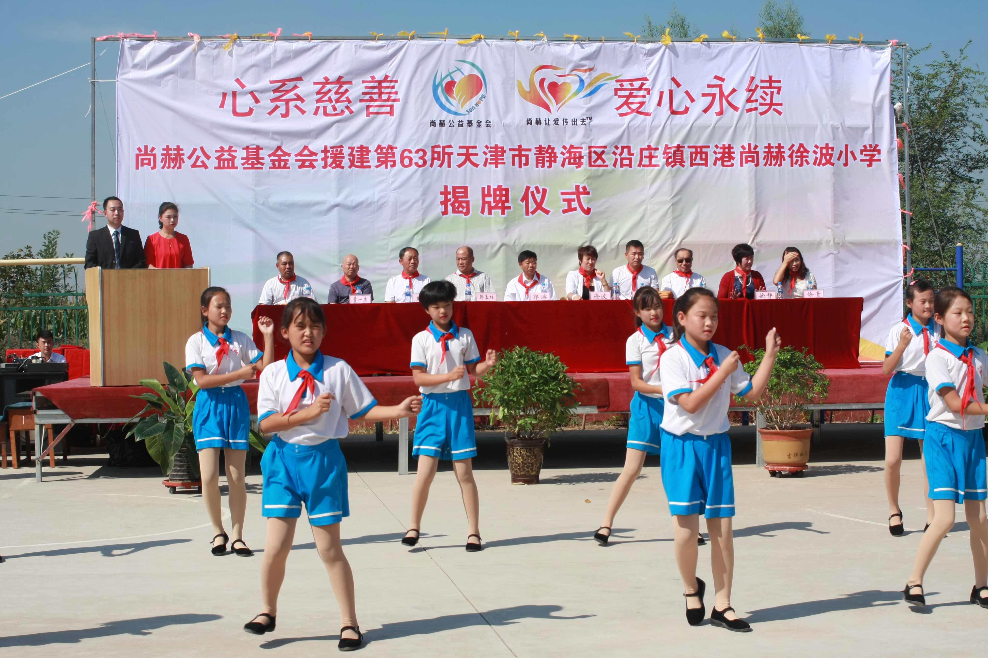 第63所 静海区沿庄镇西港米兰在线网站-米兰在线网站
徐波小学