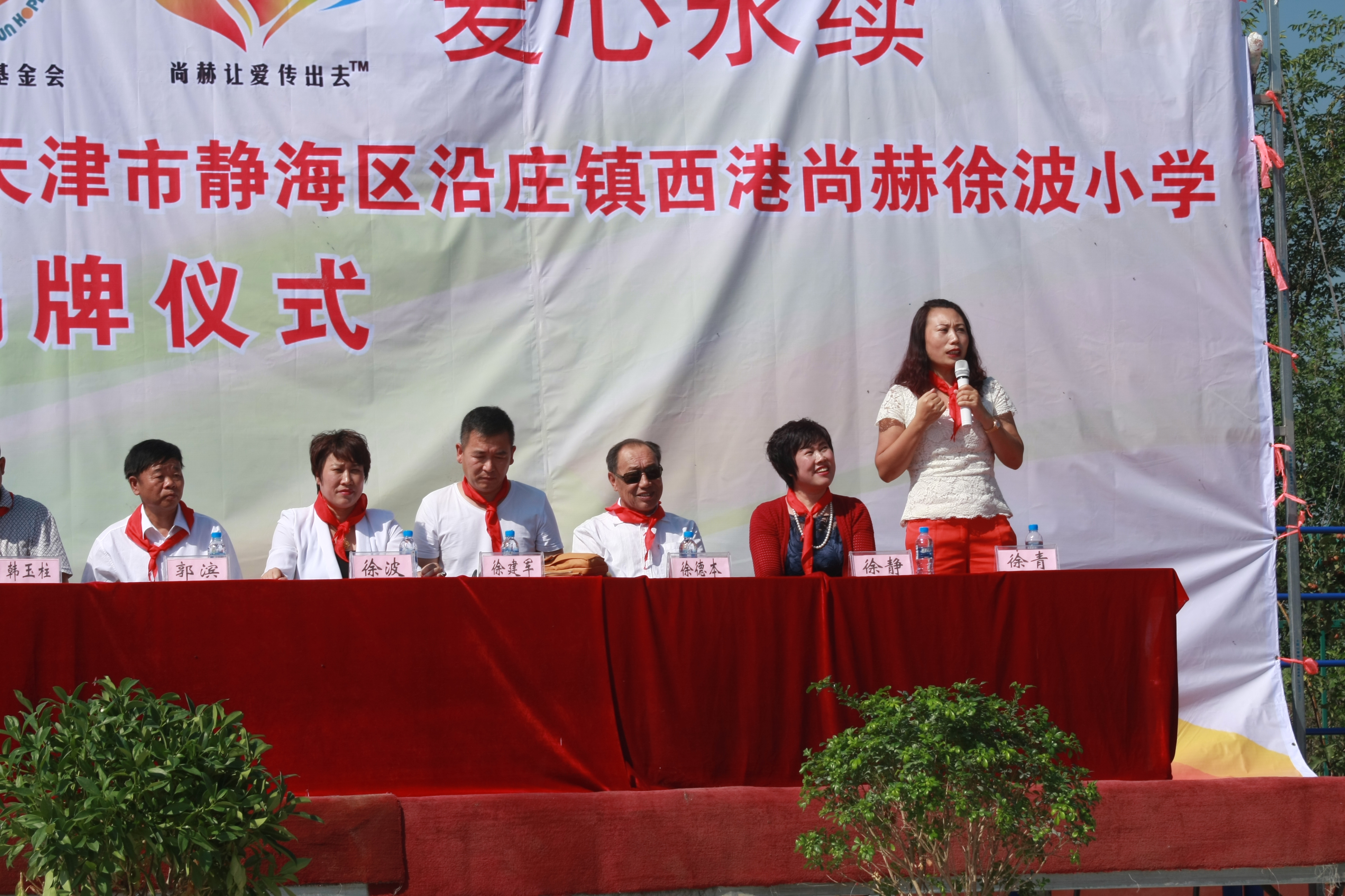 第63所 静海区沿庄镇西港米兰在线网站-米兰在线网站
徐波小学