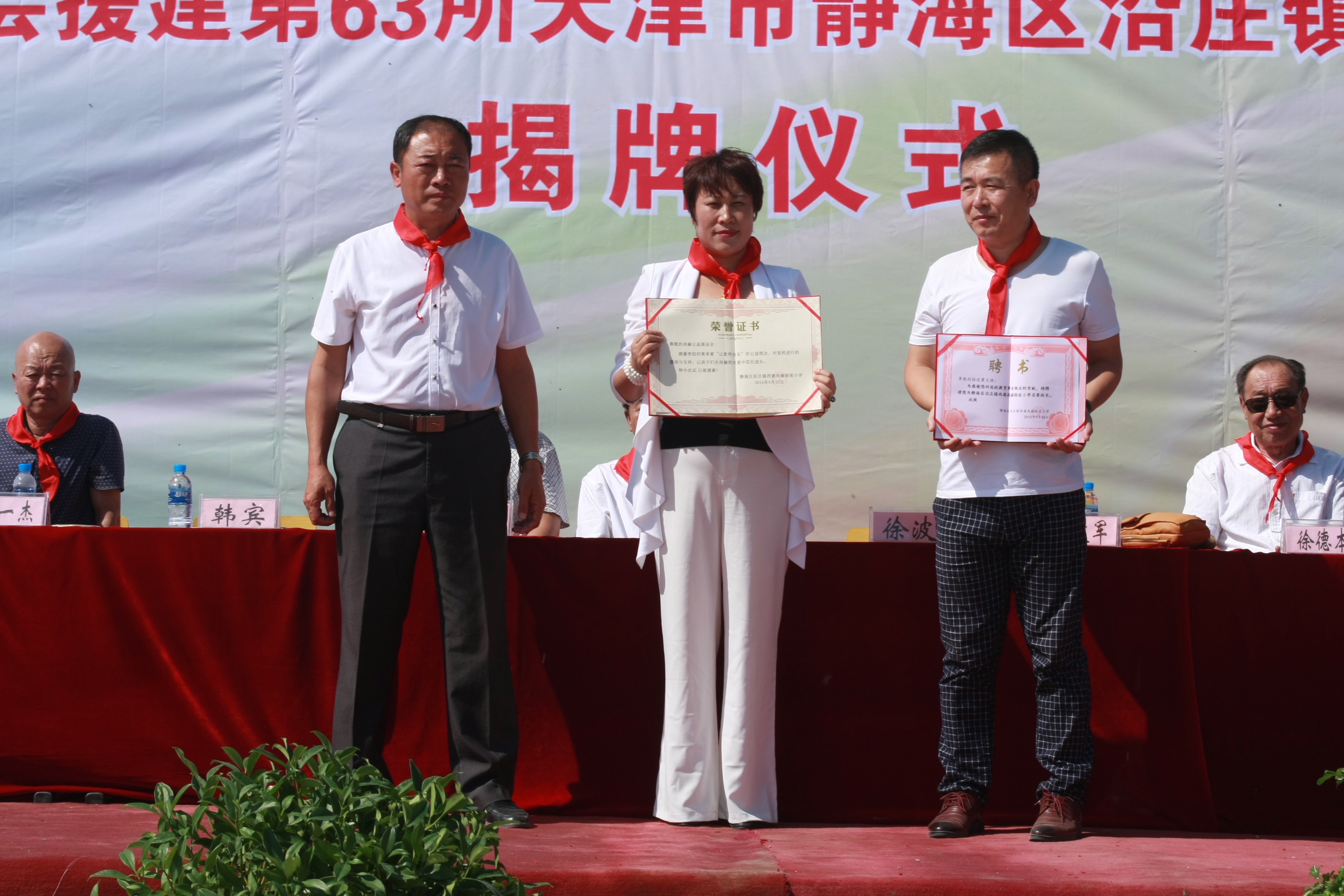 第63所 静海区沿庄镇西港米兰在线网站-米兰在线网站
徐波小学
