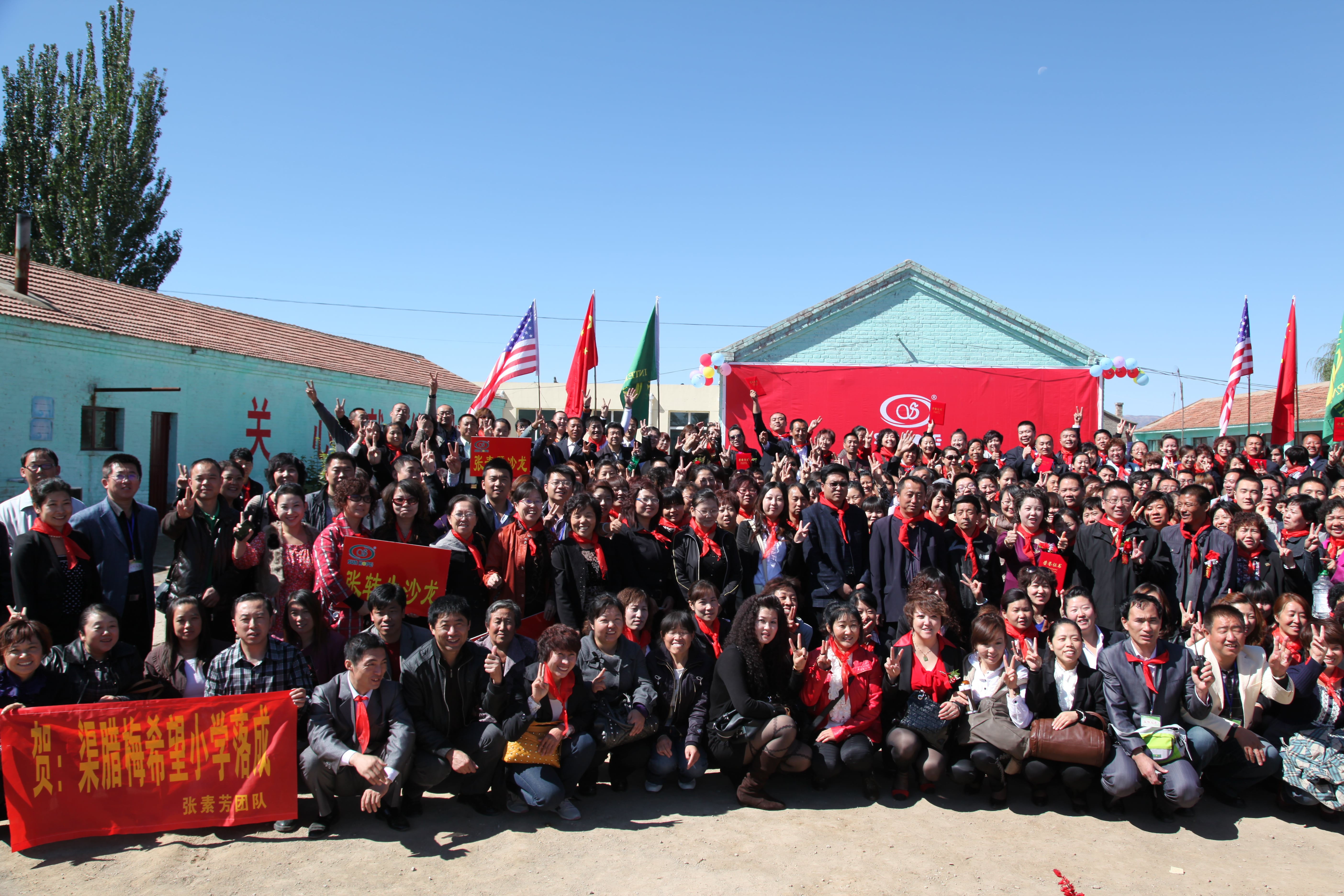 第11所 大同市大白登米兰在线网站-米兰在线网站
渠腊梅小学