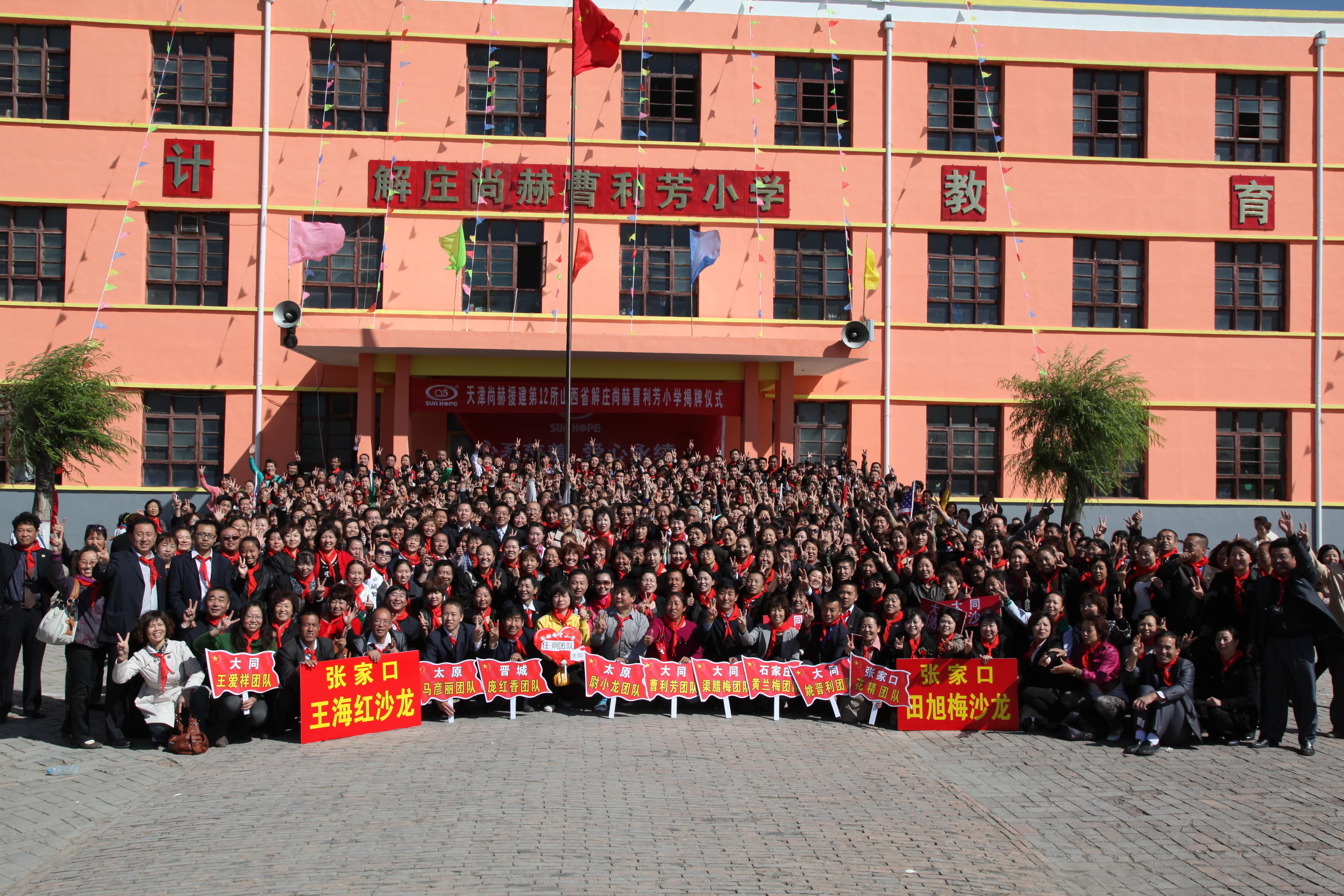 第12所 大同市解庄米兰在线网站-米兰在线网站
曹利芳小学
