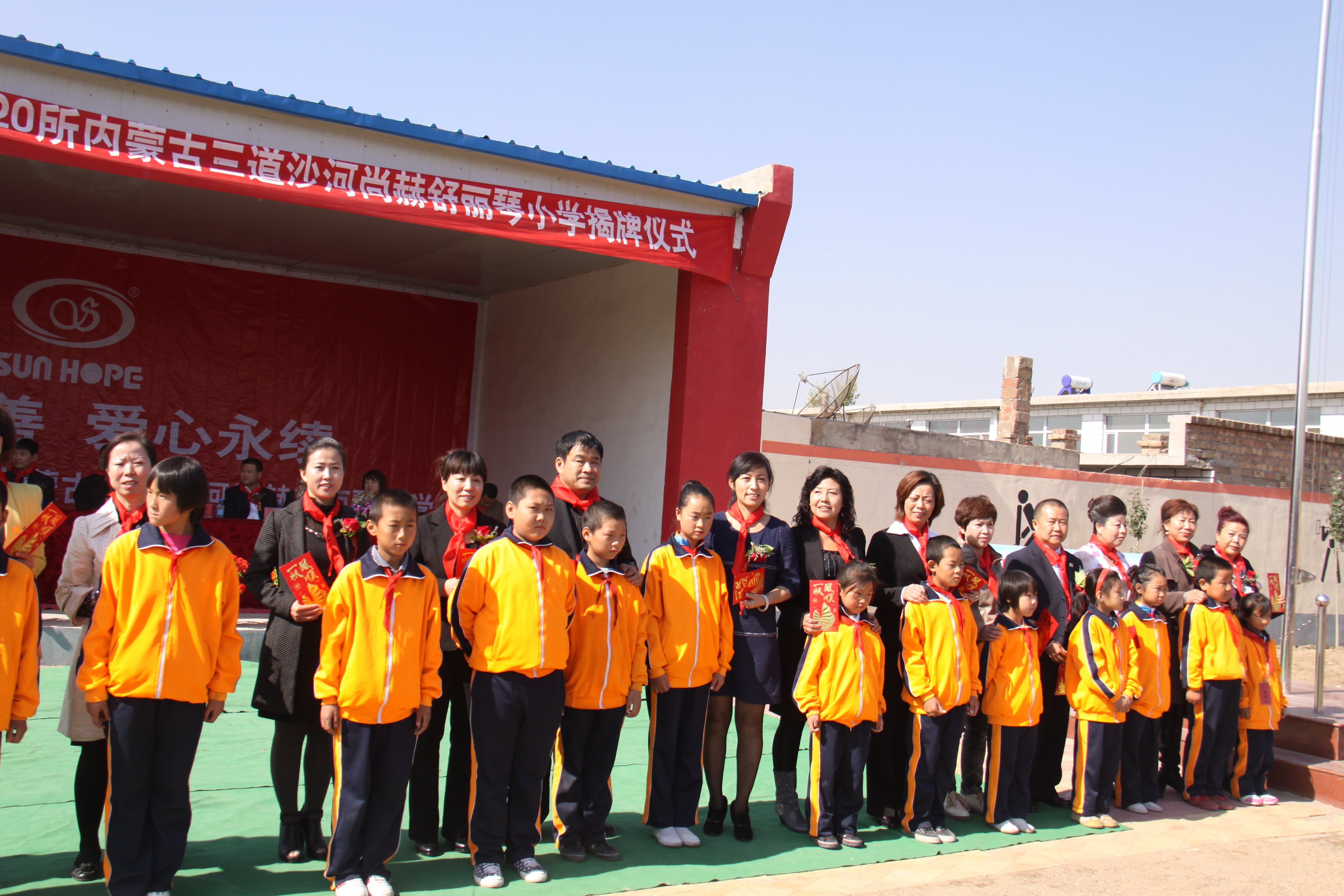 第20所 包头市三道沙河米兰在线网站-米兰在线网站
舒丽琴小学