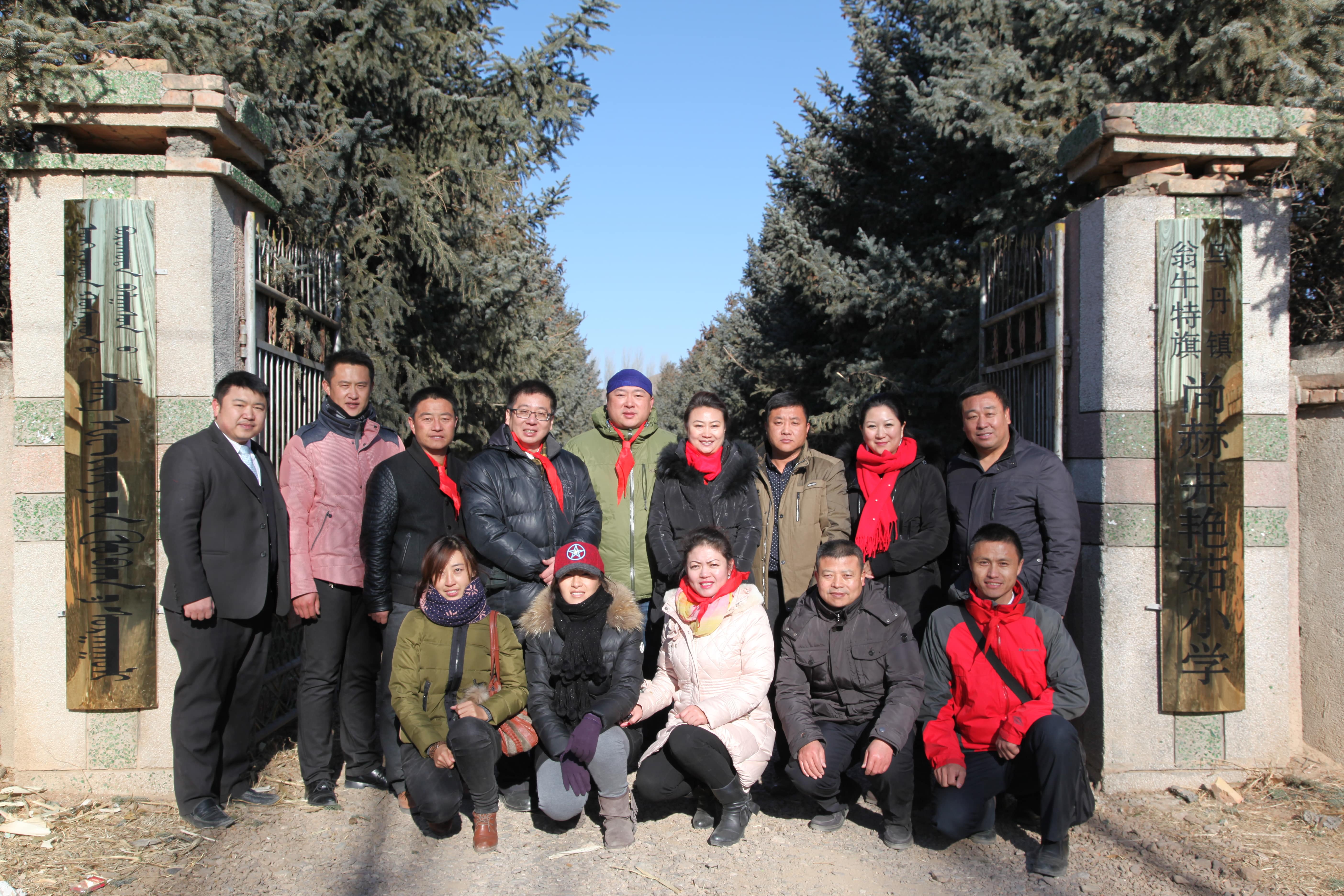 第31所 赤峰市翁牛特旗乌丹镇米兰在线网站-米兰在线网站
井艳茹小学