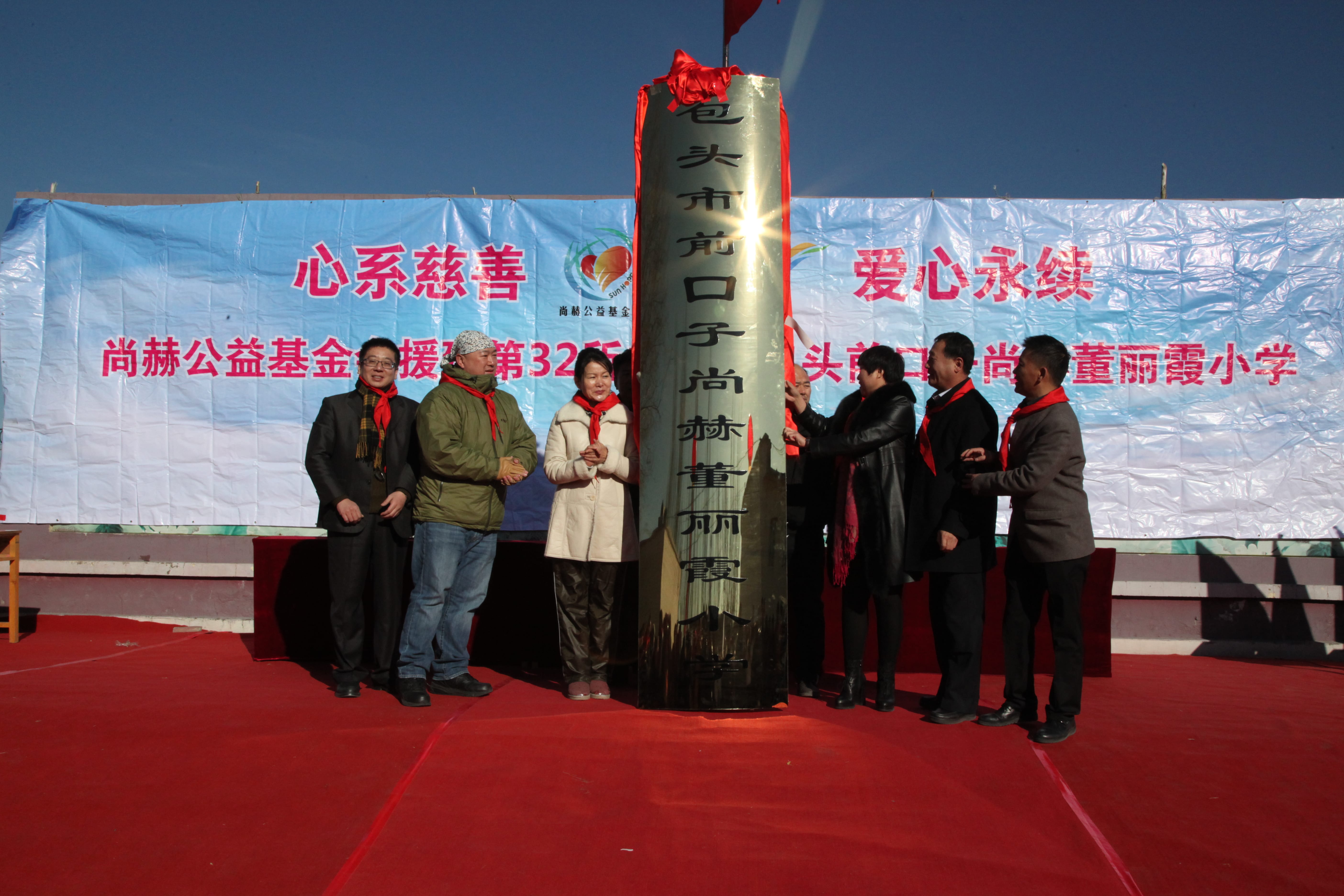 第32所 包头市昆都仑区前口子米兰在线网站-米兰在线网站
董丽霞小学