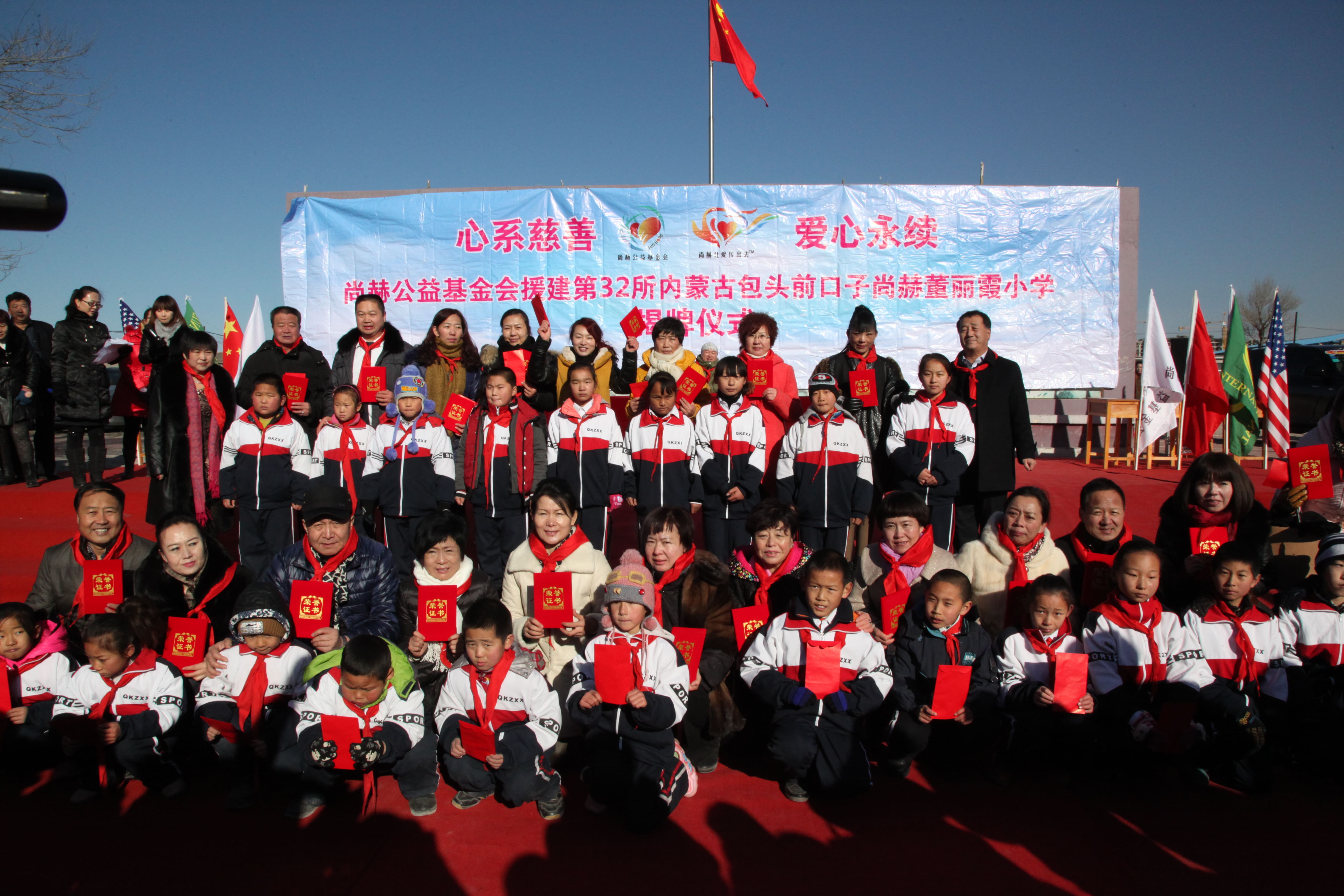 第32所 包头市昆都仑区前口子米兰在线网站-米兰在线网站
董丽霞小学