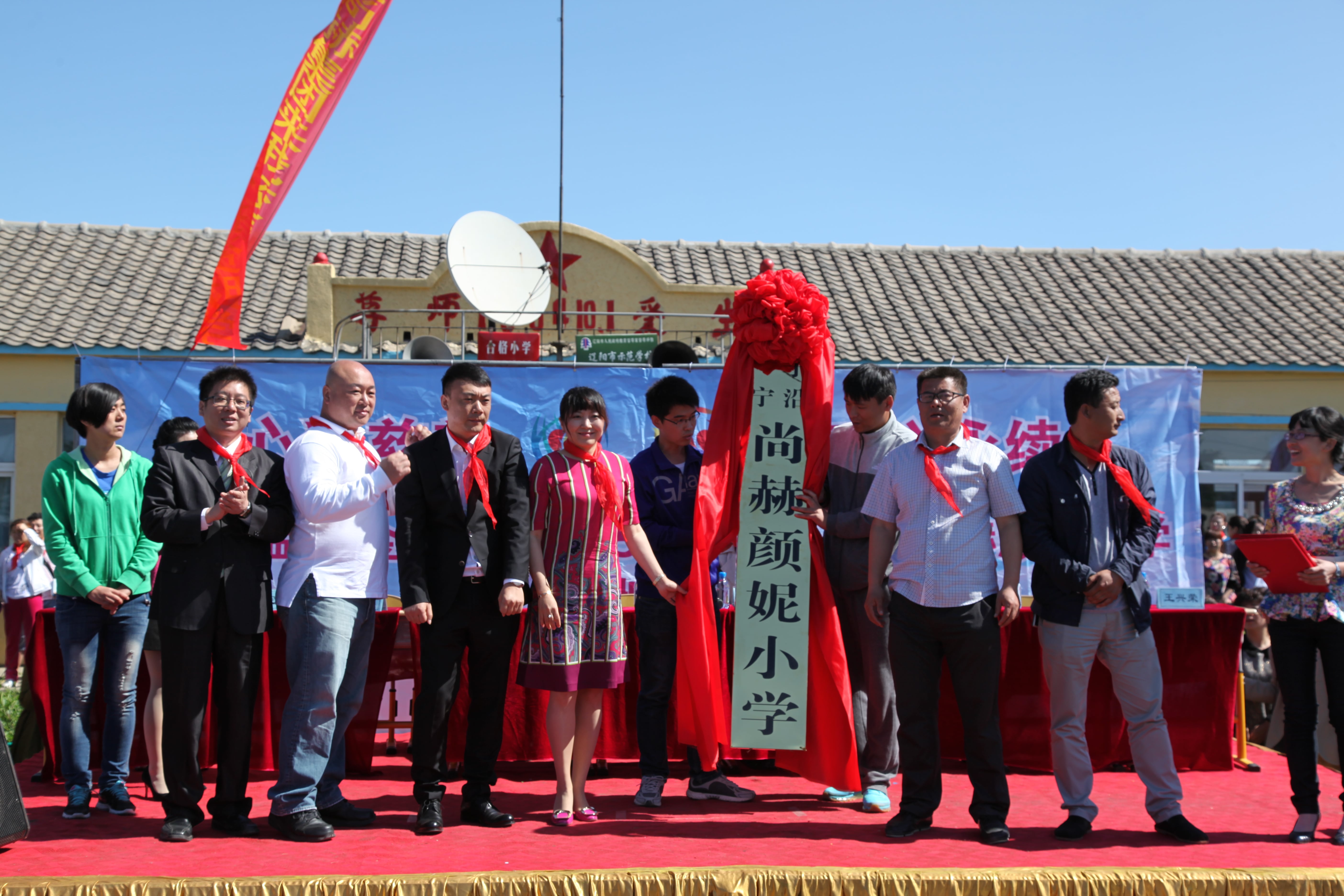第35所 灯塔市沈旦堡镇沟子沿米兰在线网站-米兰在线网站
颜妮小学