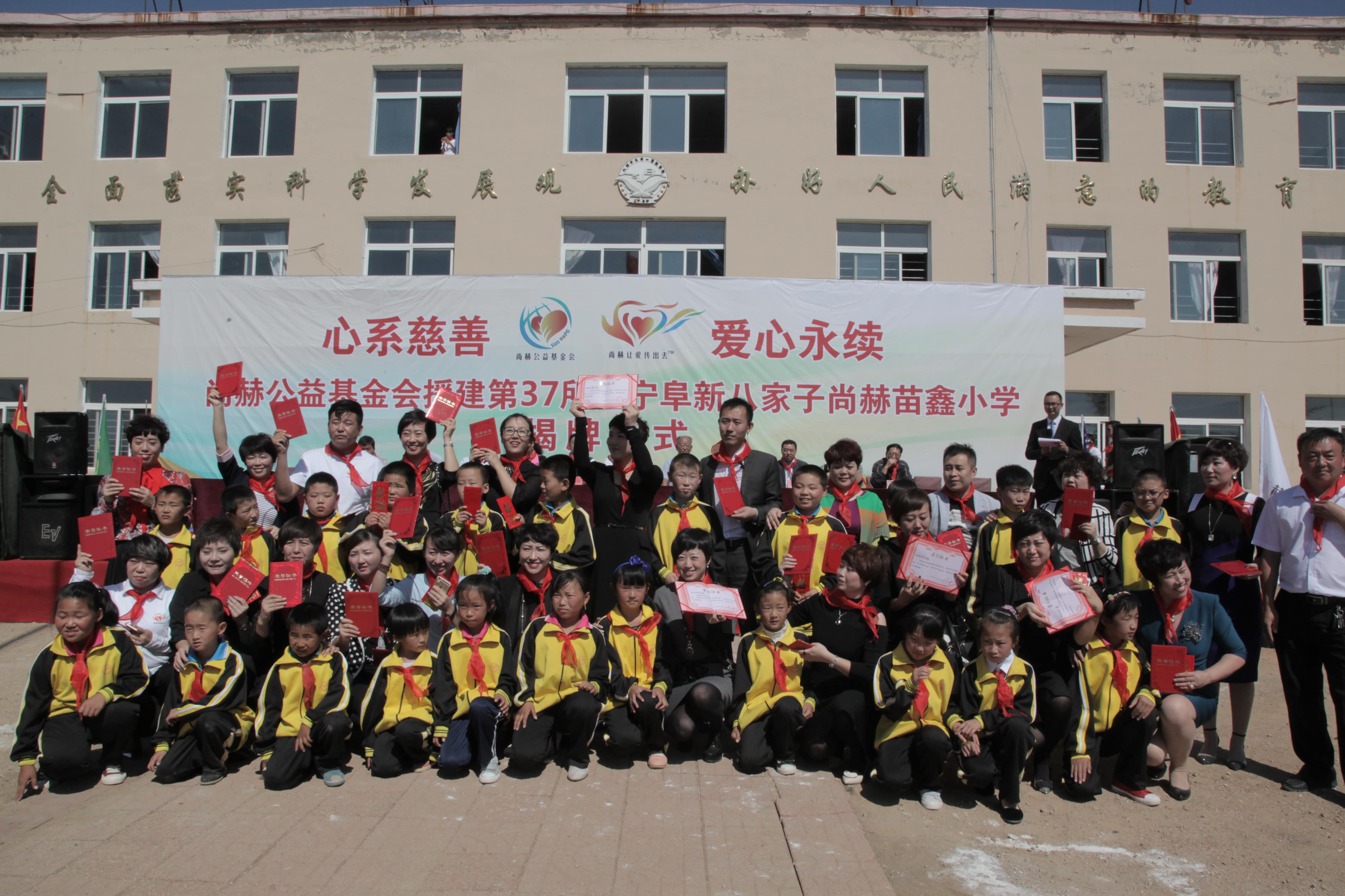 第37所 阜新市阜蒙县八家子米兰在线网站-米兰在线网站
苗鑫小学