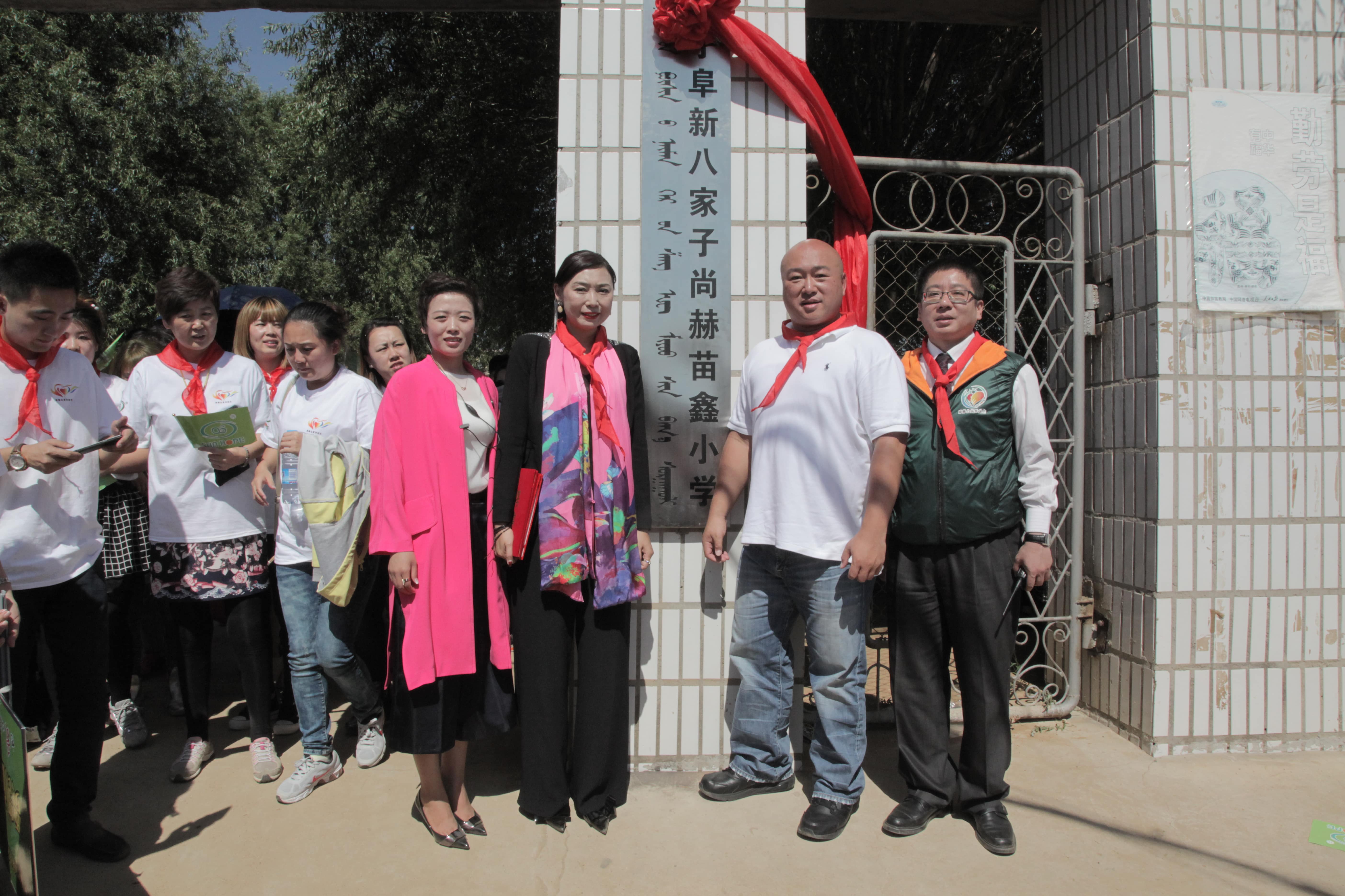第37所 阜新市阜蒙县八家子米兰在线网站-米兰在线网站
苗鑫小学