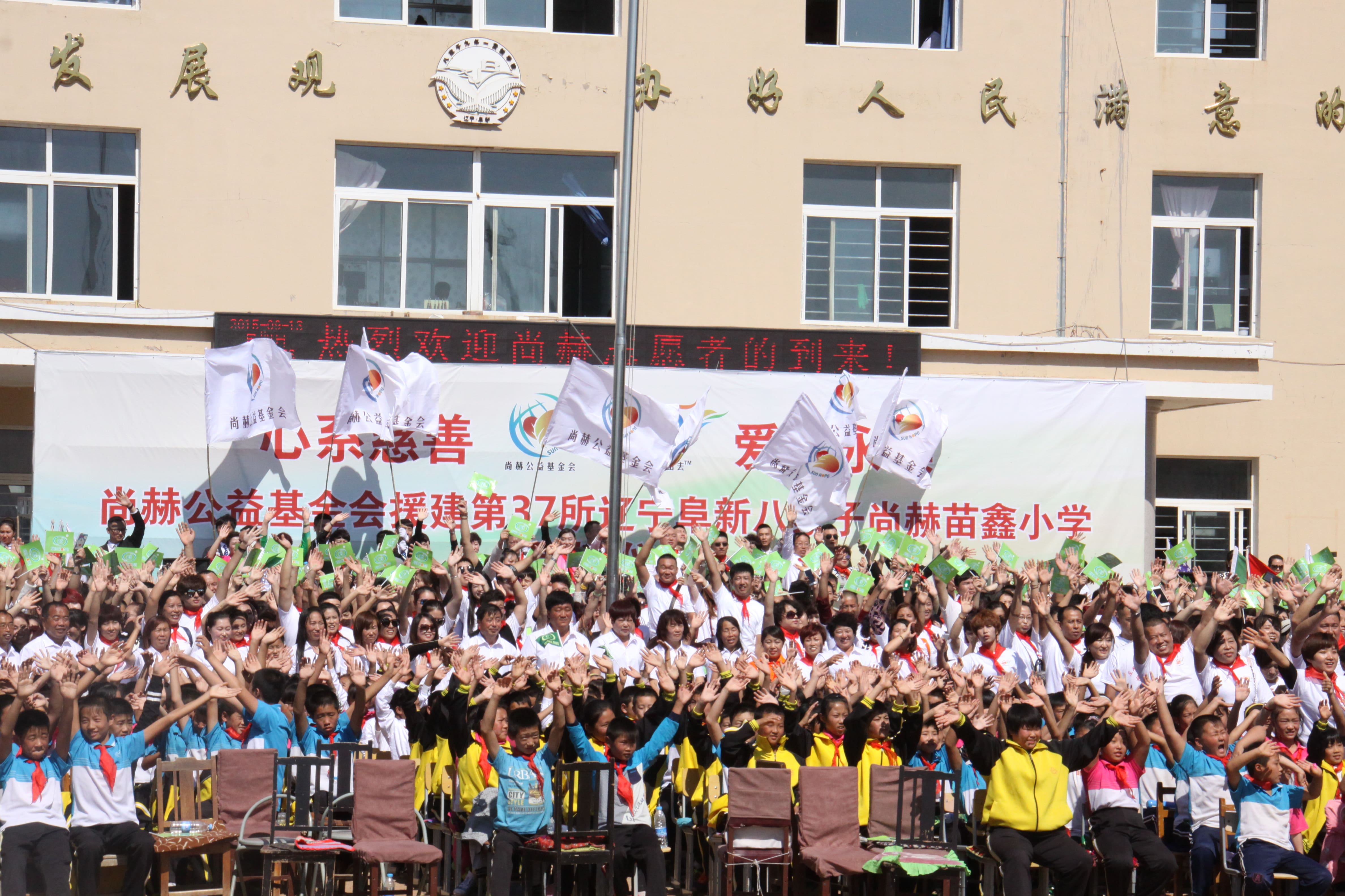 第37所 阜新市阜蒙县八家子米兰在线网站-米兰在线网站
苗鑫小学