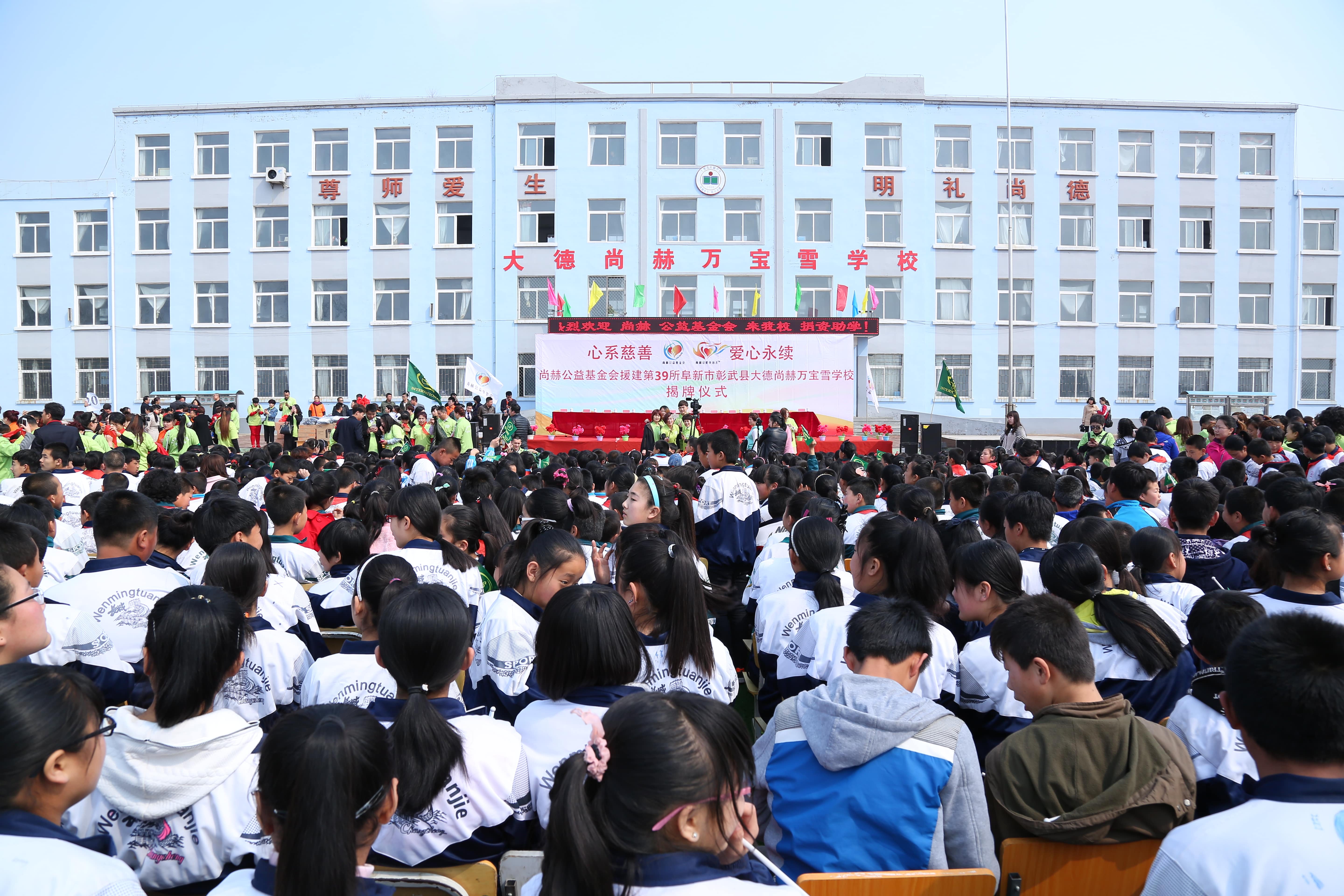 第39所 阜新市彰武县大德米兰在线网站-米兰在线网站
万宝雪学校