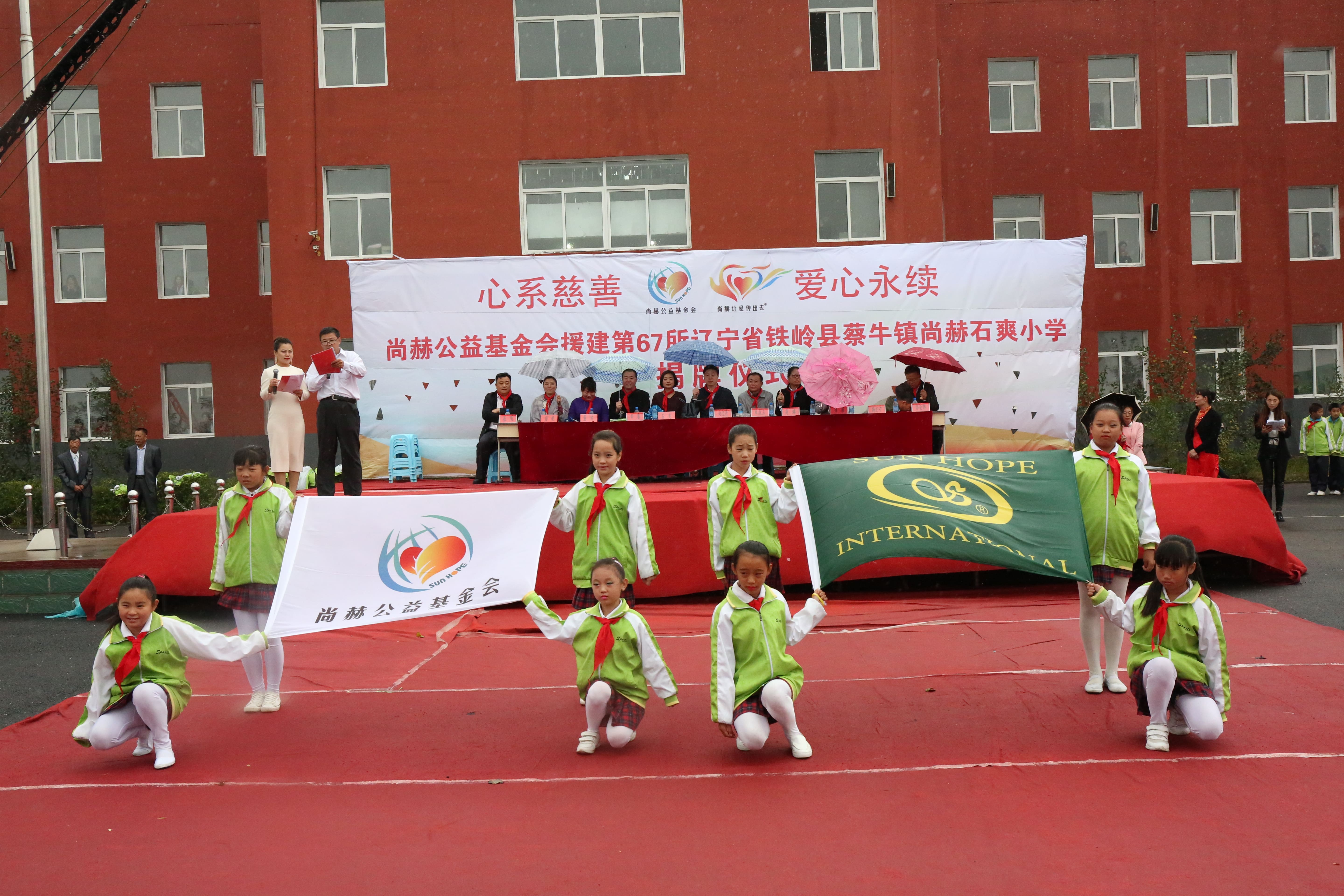 第67所 铁岭县蔡牛镇米兰在线网站-米兰在线网站
石爽小学