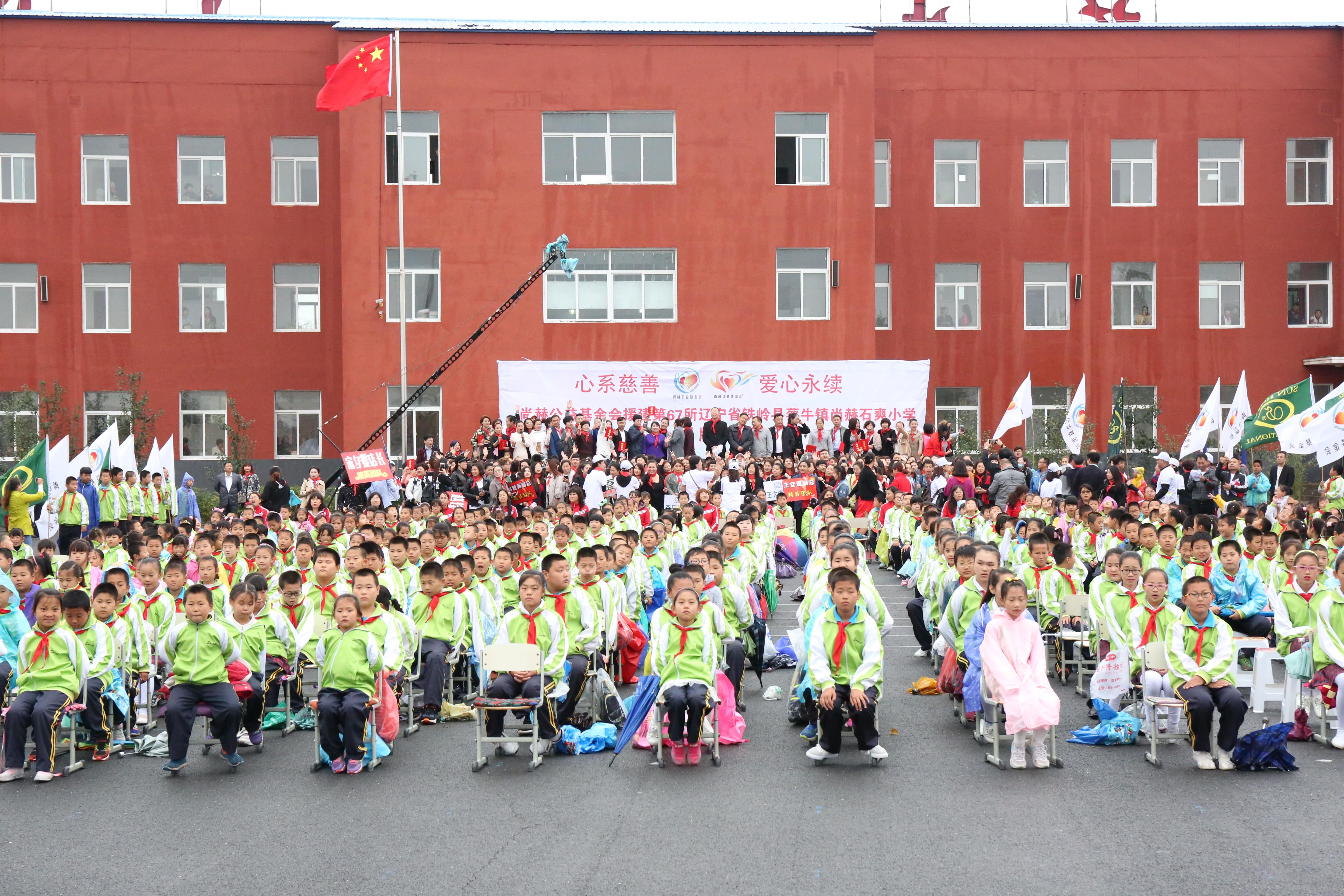 第67所 铁岭县蔡牛镇米兰在线网站-米兰在线网站
石爽小学