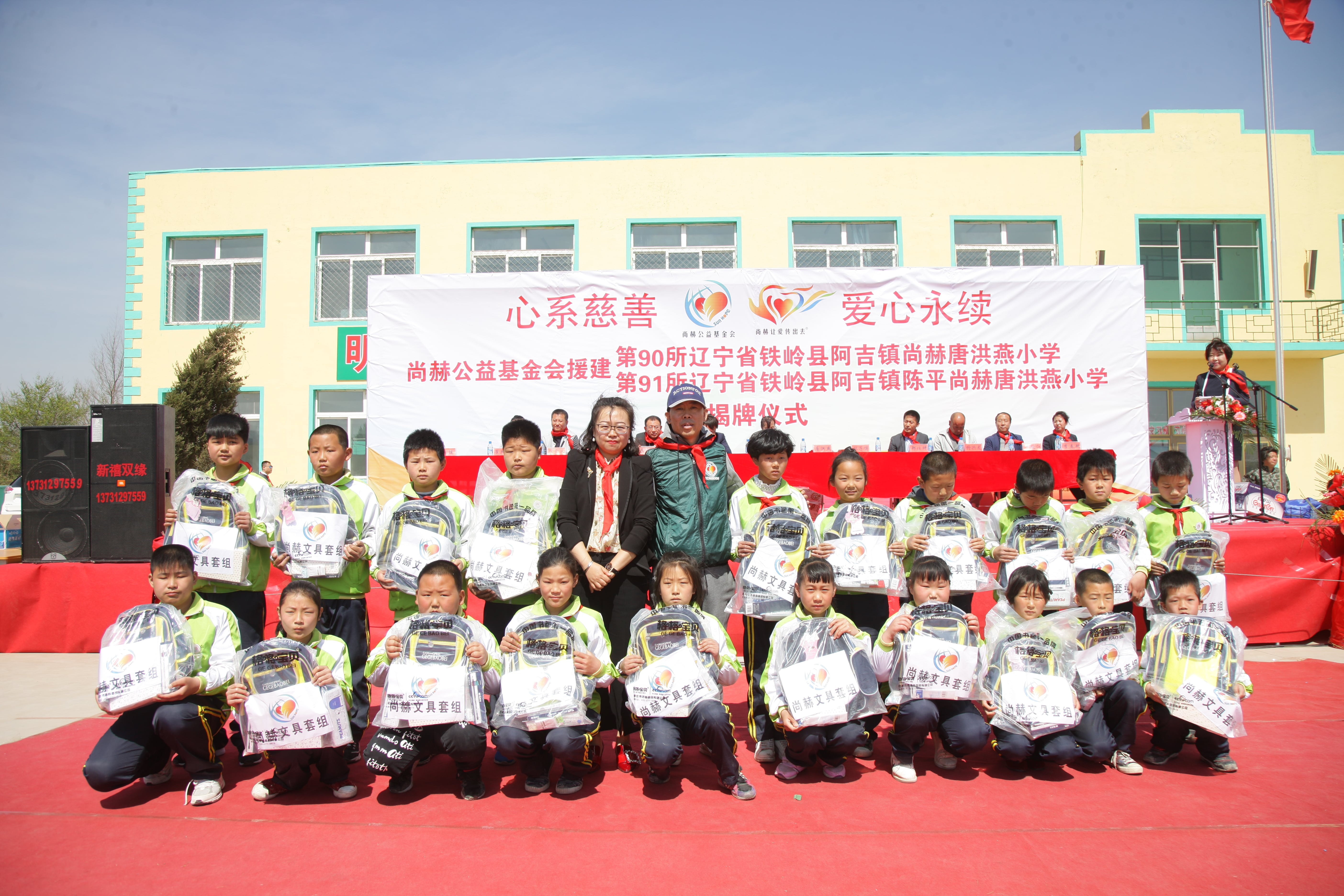 第90所 铁岭市阿吉镇米兰在线网站-米兰在线网站
唐洪燕小学