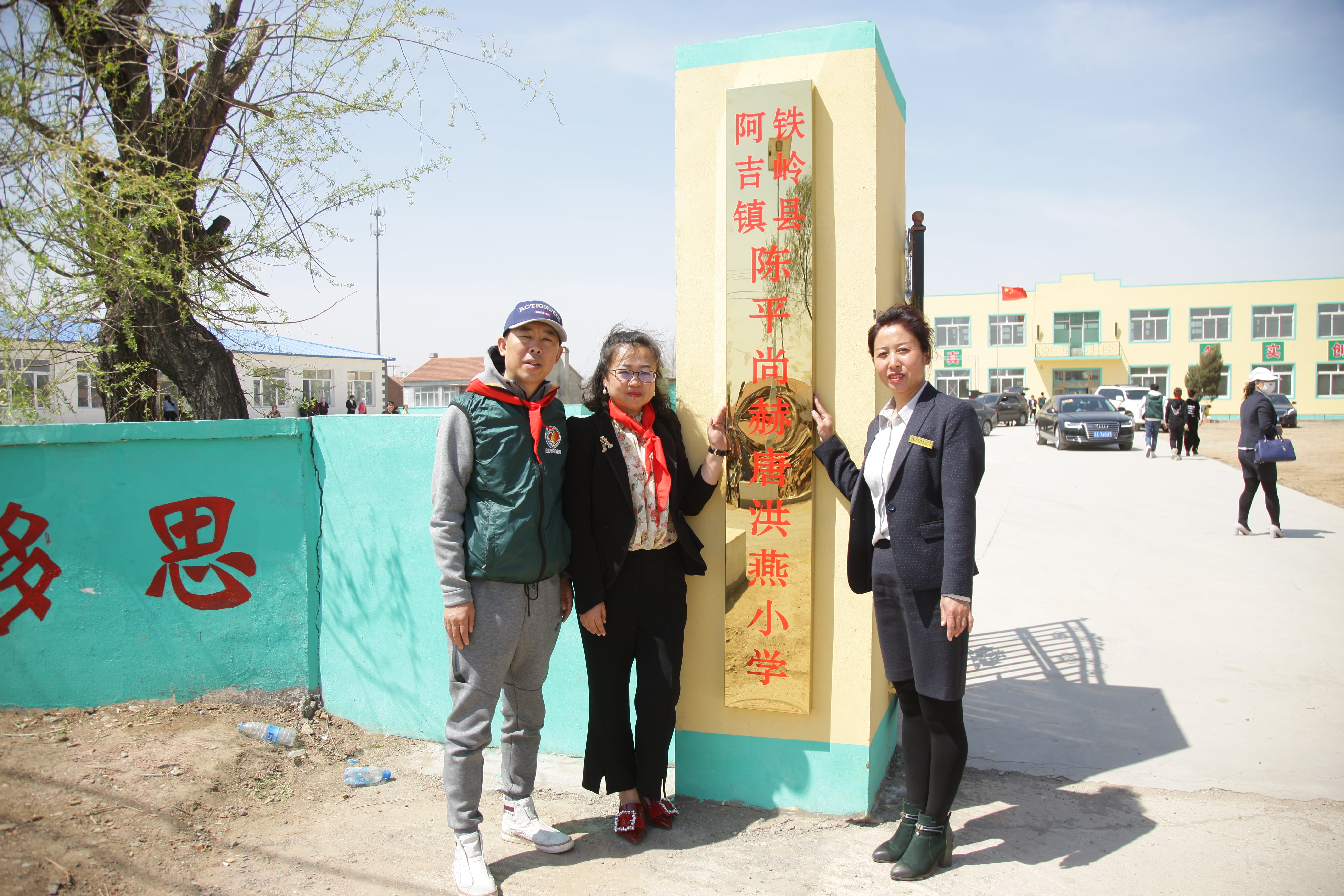 第90所 铁岭市阿吉镇米兰在线网站-米兰在线网站
唐洪燕小学