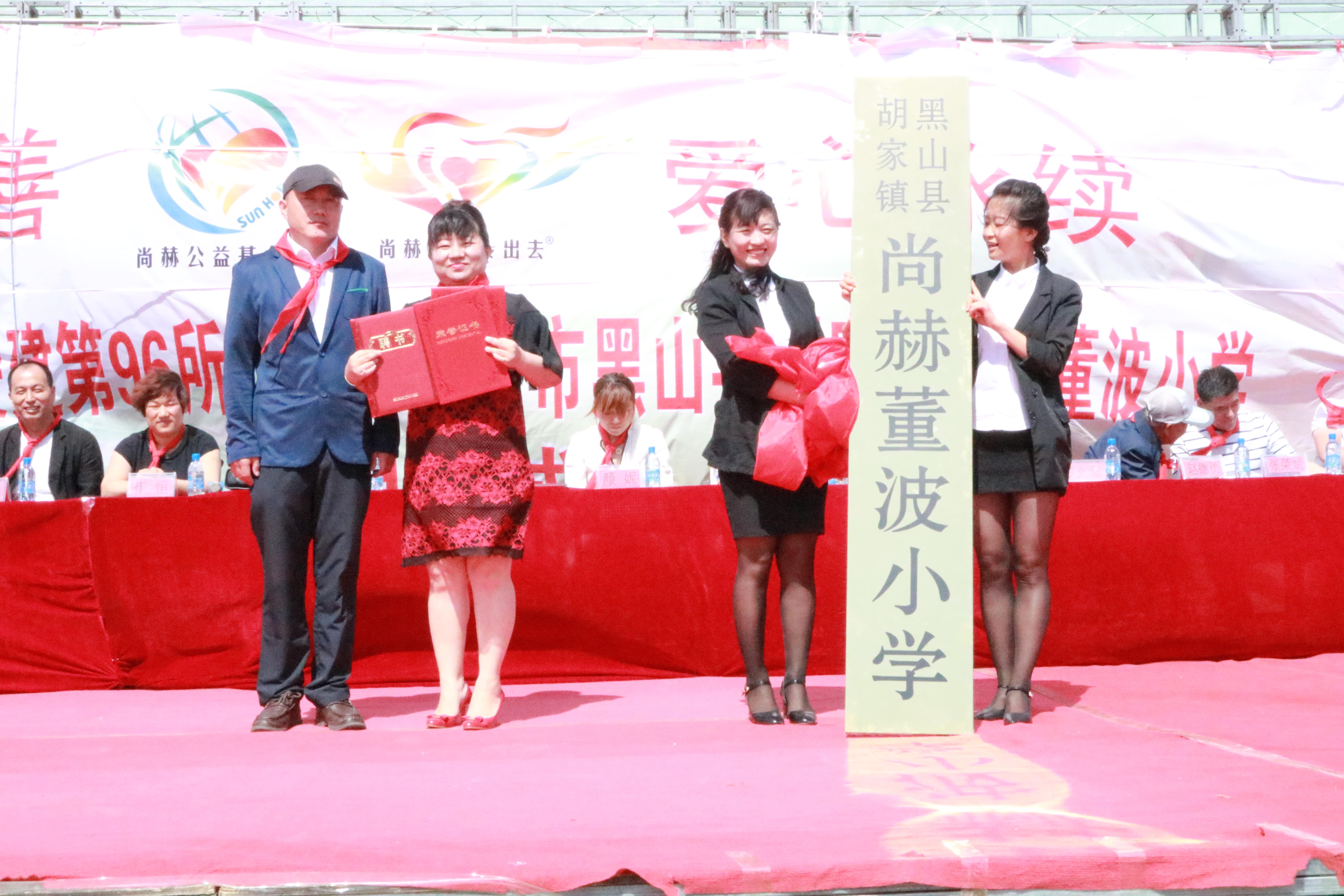第96所 锦州市黑山县胡家镇米兰在线网站-米兰在线网站
董波小学