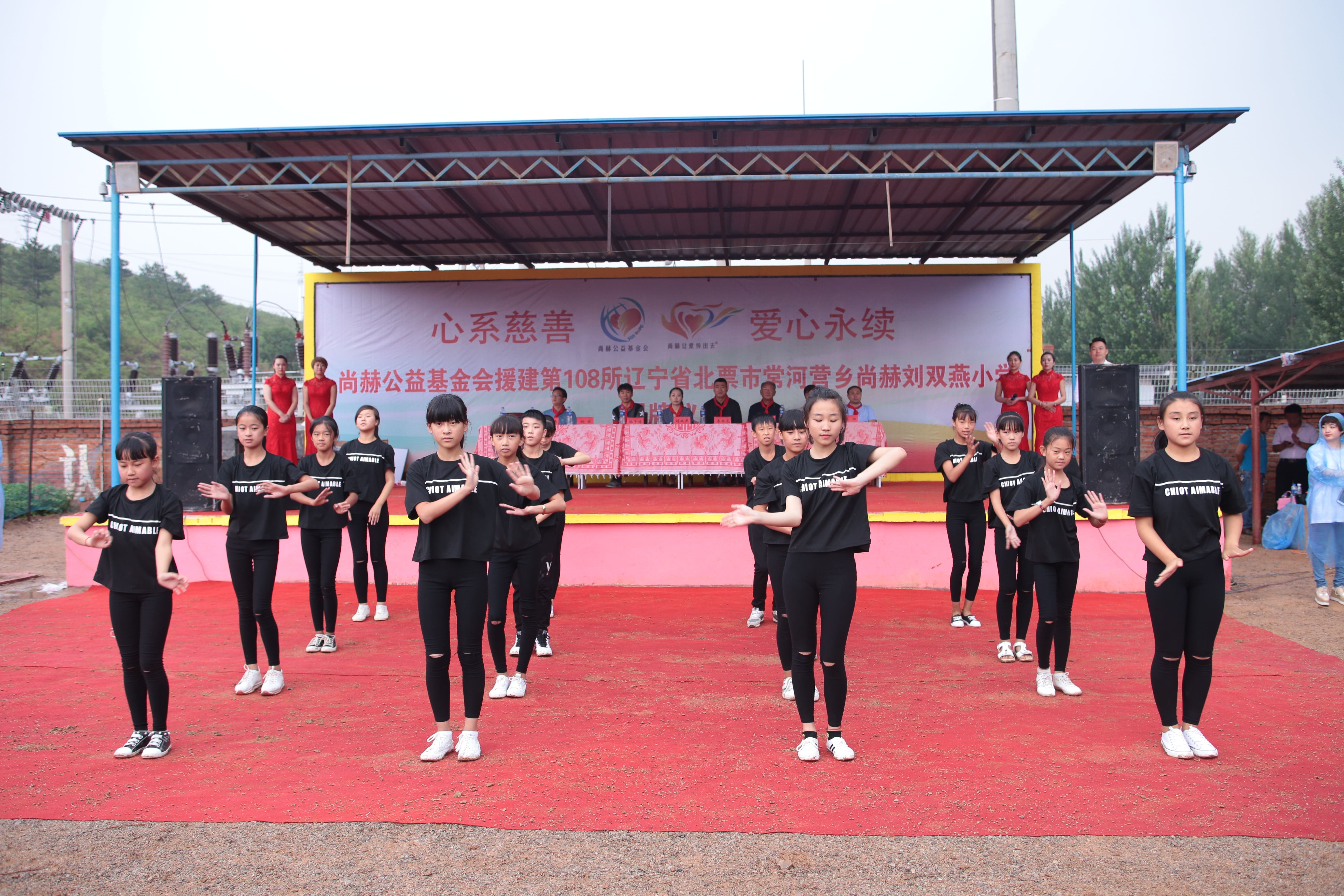 第108所 北票市常河营乡米兰在线网站-米兰在线网站
刘双燕小学