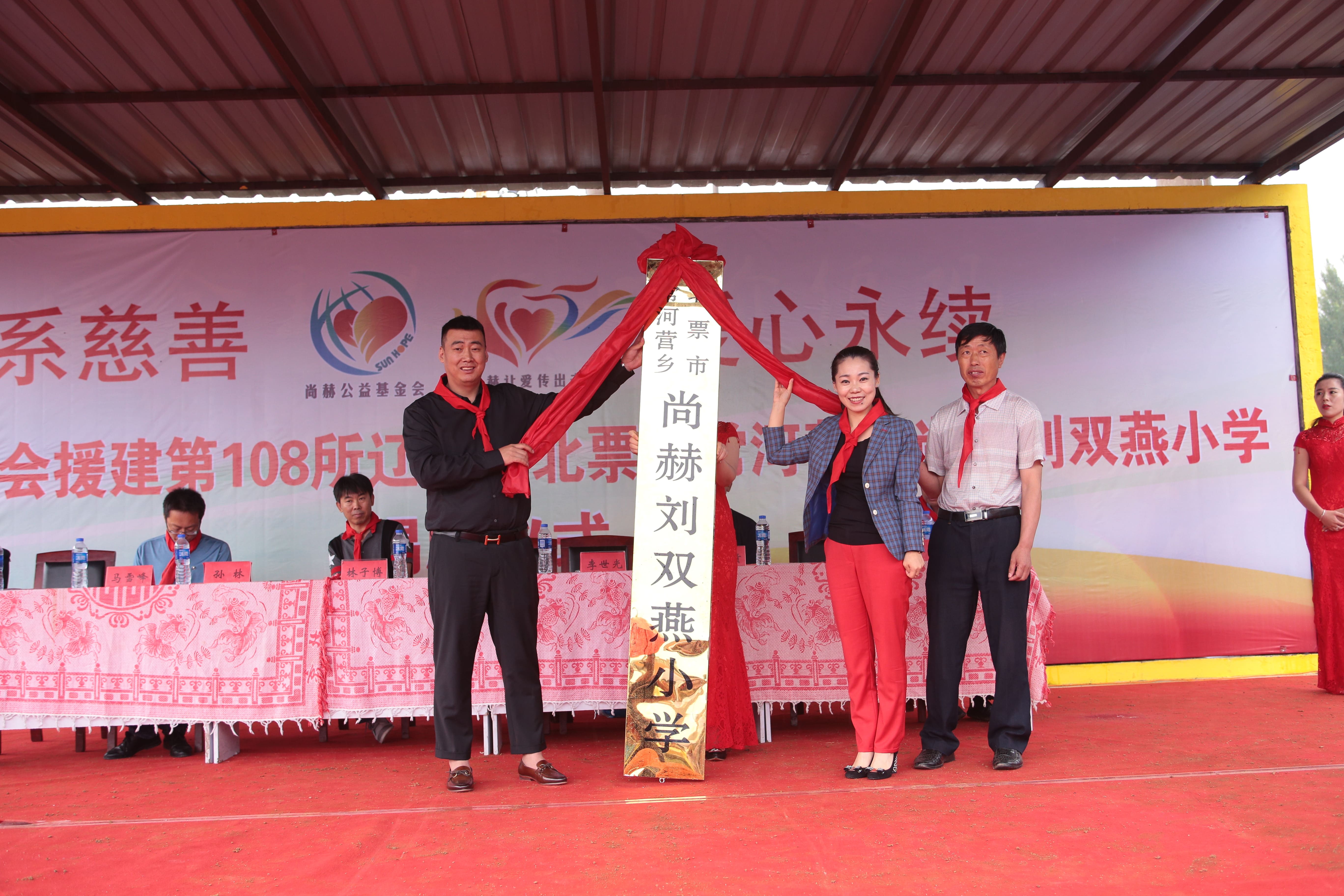 第108所 北票市常河营乡米兰在线网站-米兰在线网站
刘双燕小学