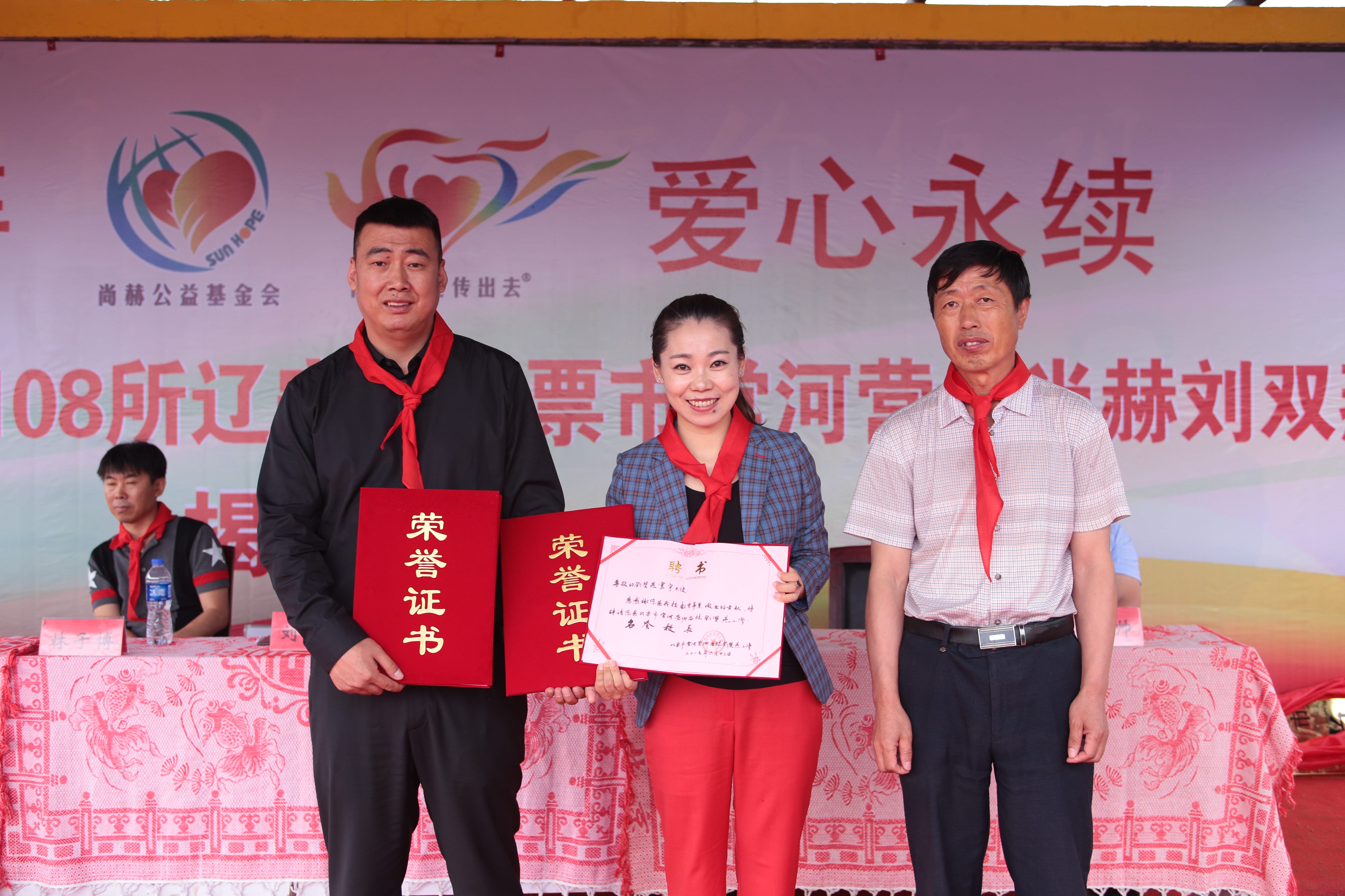 第108所 北票市常河营乡米兰在线网站-米兰在线网站
刘双燕小学