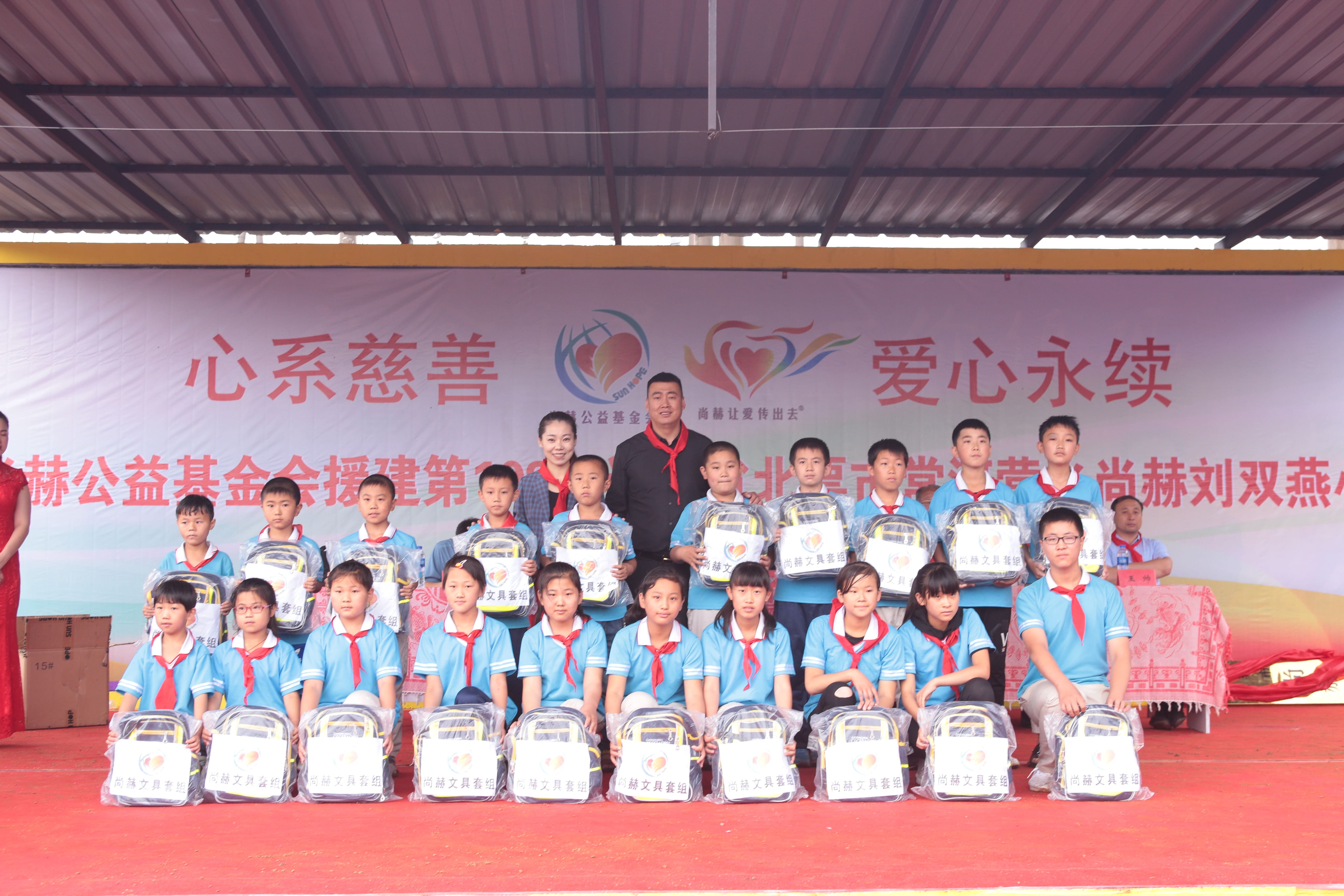 第108所 北票市常河营乡米兰在线网站-米兰在线网站
刘双燕小学