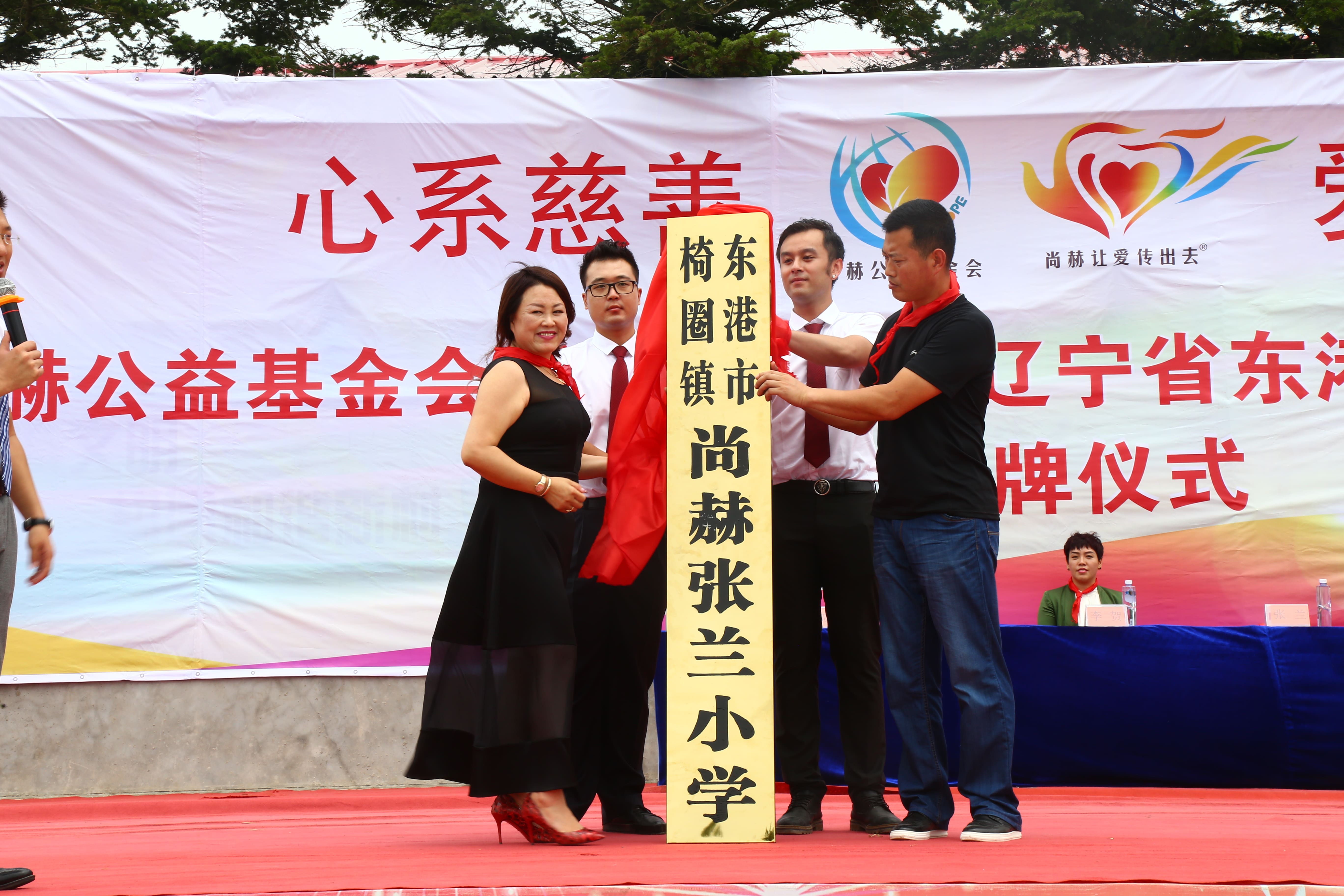 第110所 东港市椅圈镇米兰在线网站-米兰在线网站
张兰小学