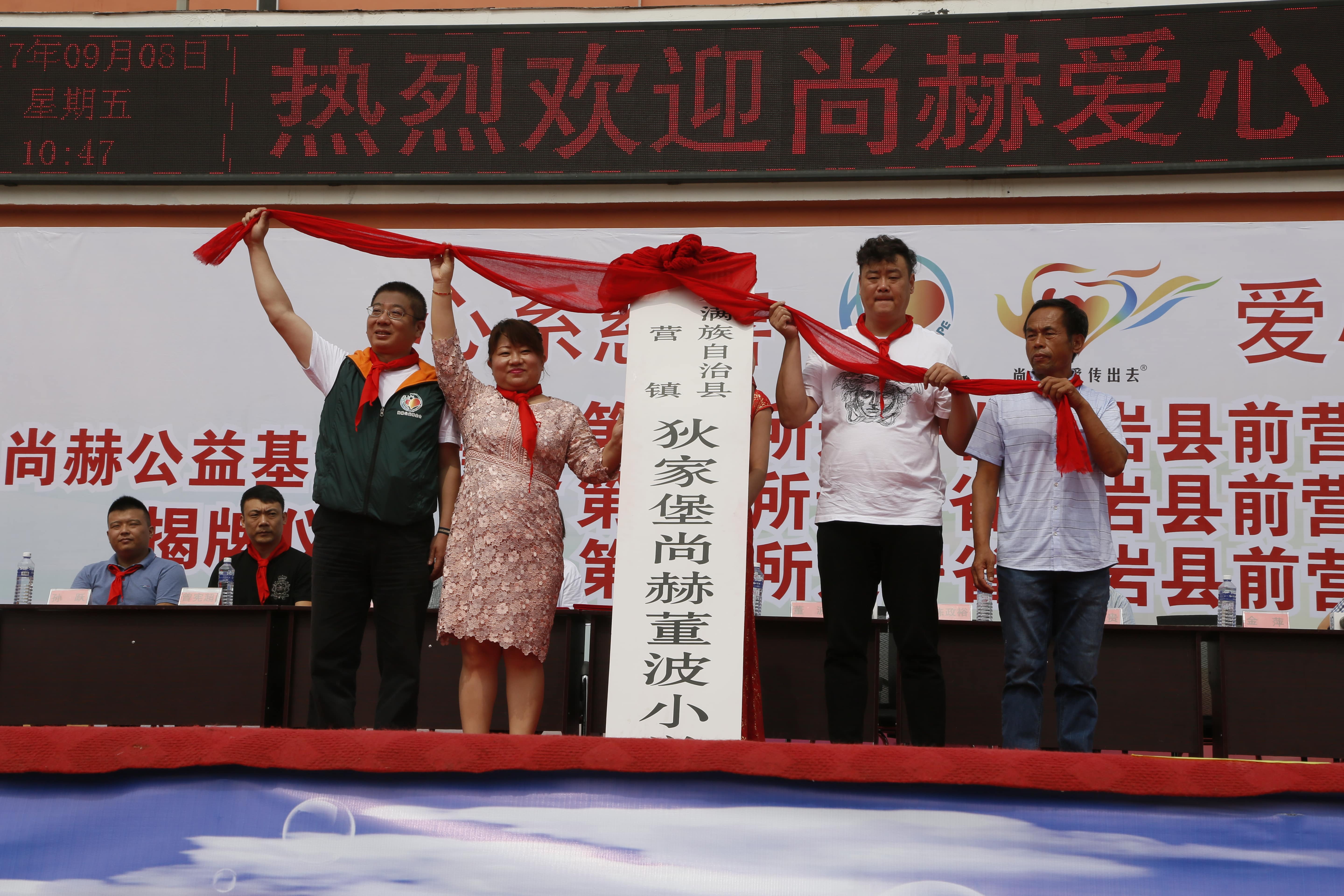 第115所 岫岩县前营镇米兰在线网站-米兰在线网站
董波中心小学
