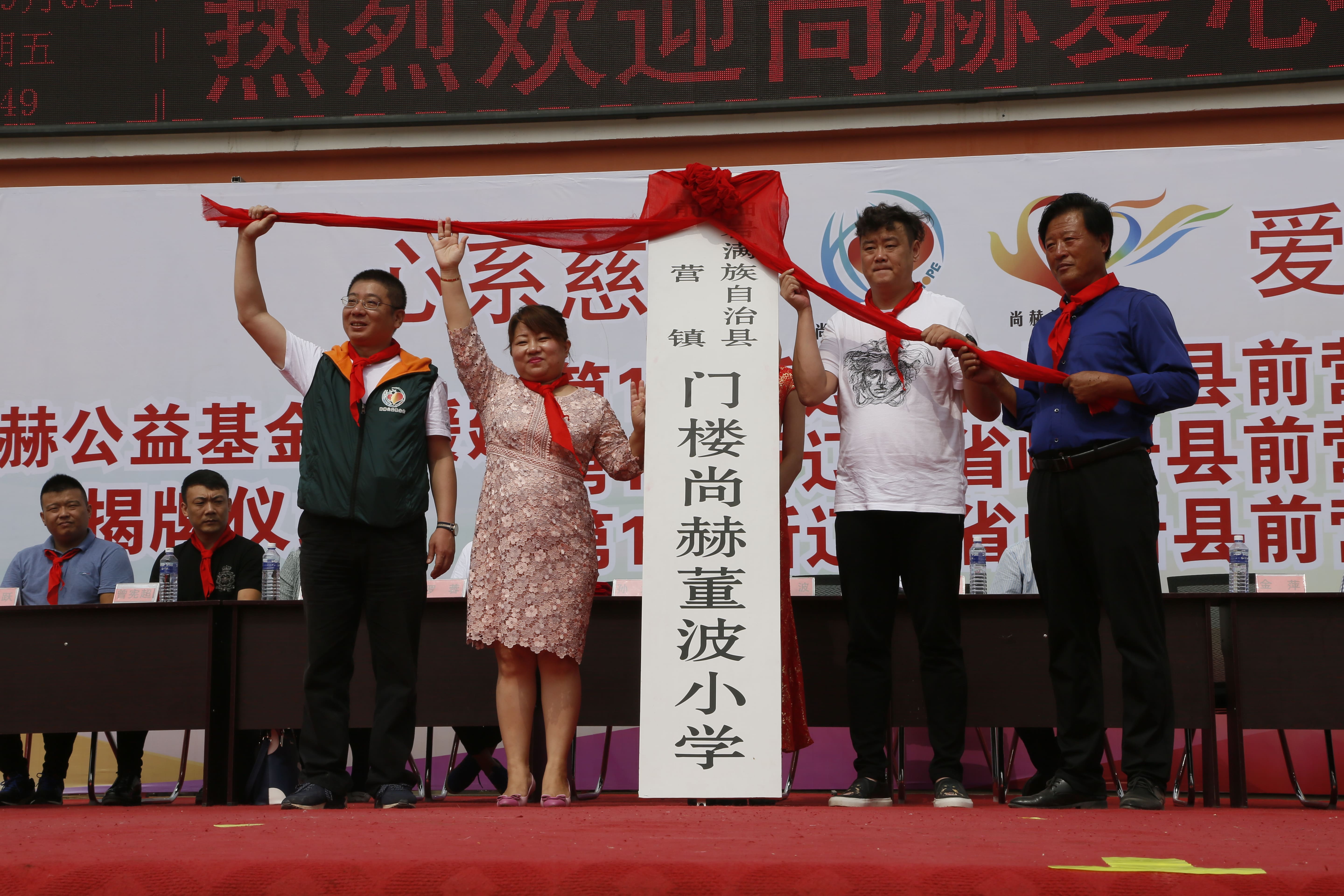 第115所 岫岩县前营镇米兰在线网站-米兰在线网站
董波中心小学
