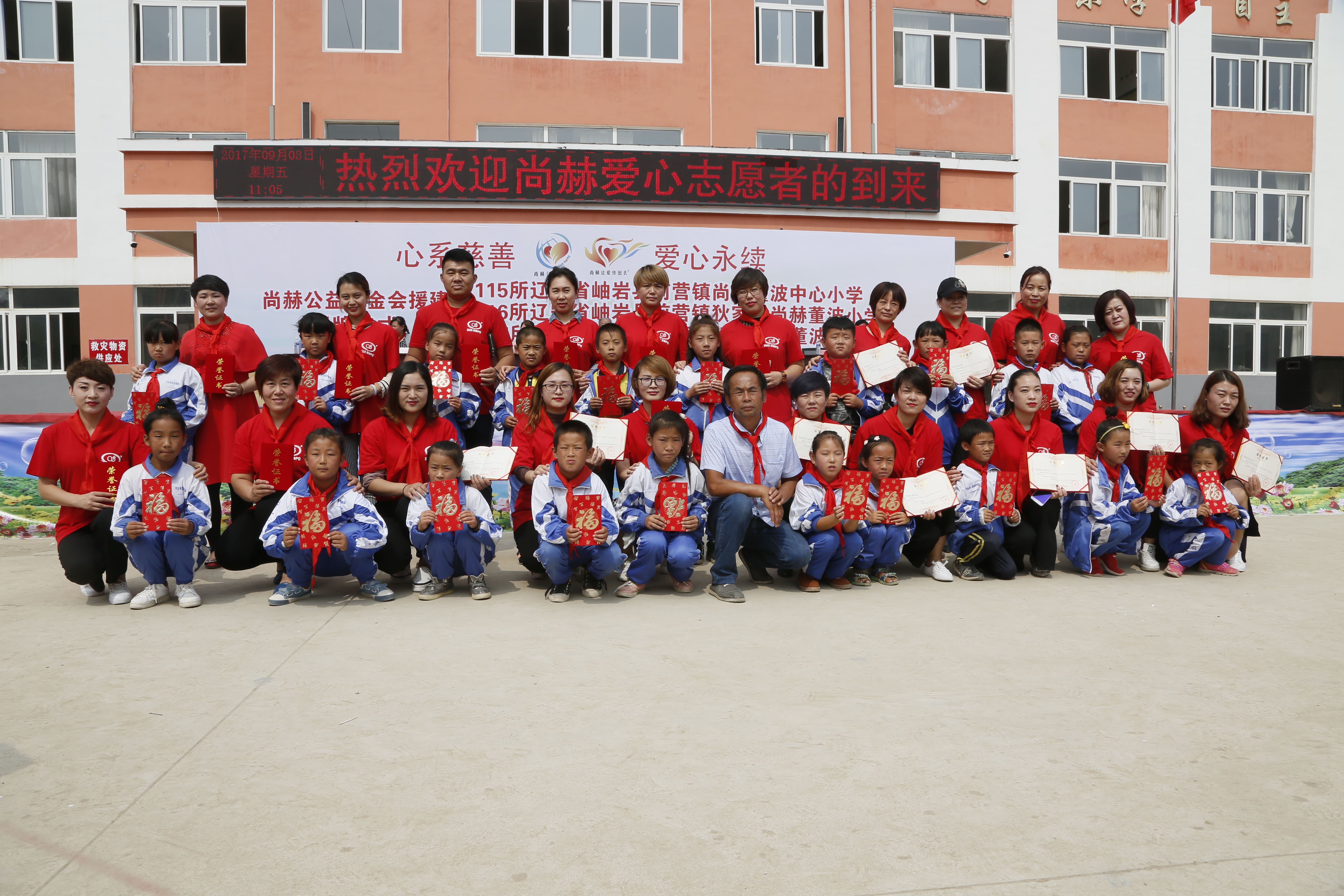 第115所 岫岩县前营镇米兰在线网站-米兰在线网站
董波中心小学