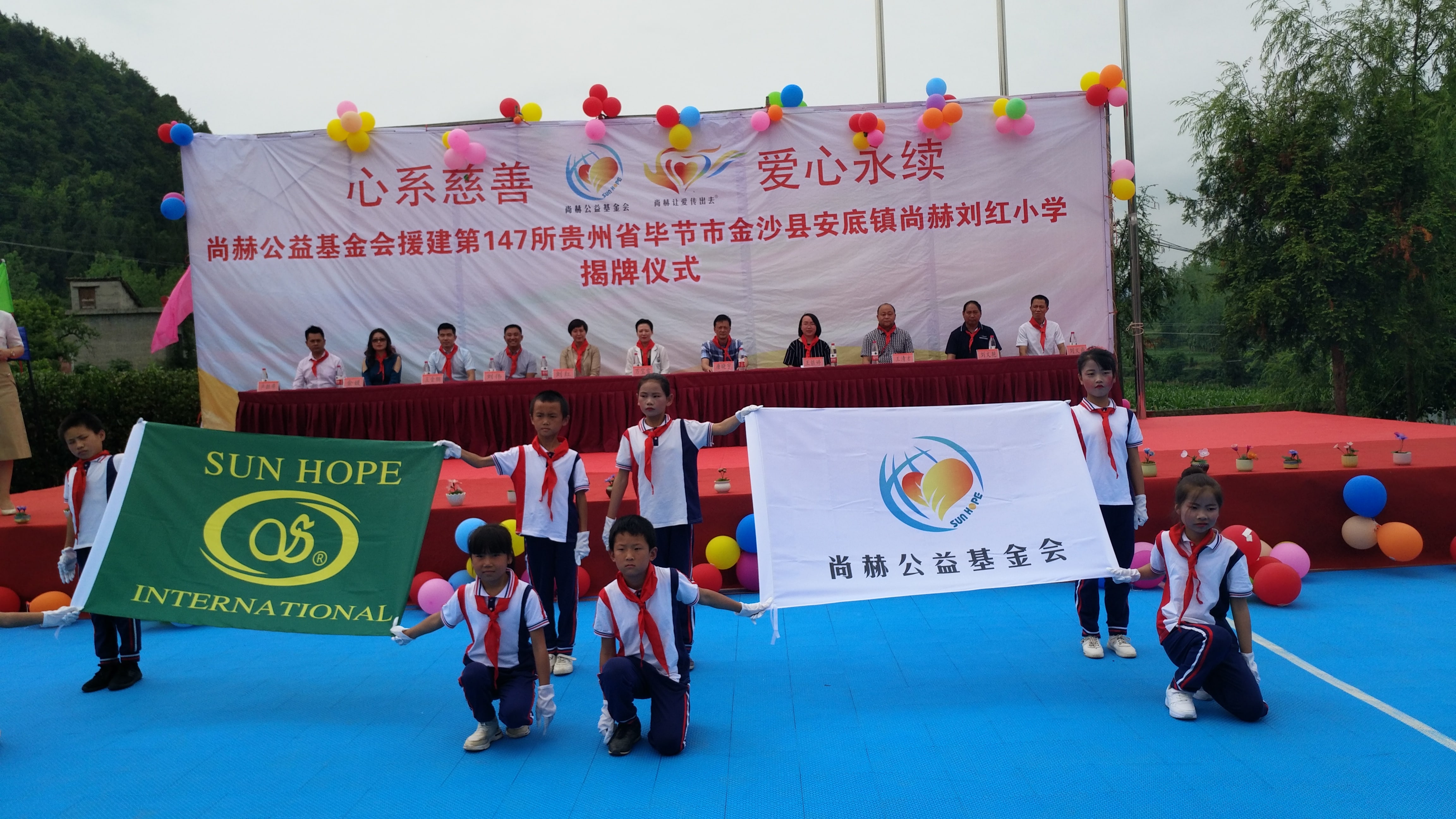 第147所 毕节市金沙县安底镇米兰在线网站-米兰在线网站
刘红小学
