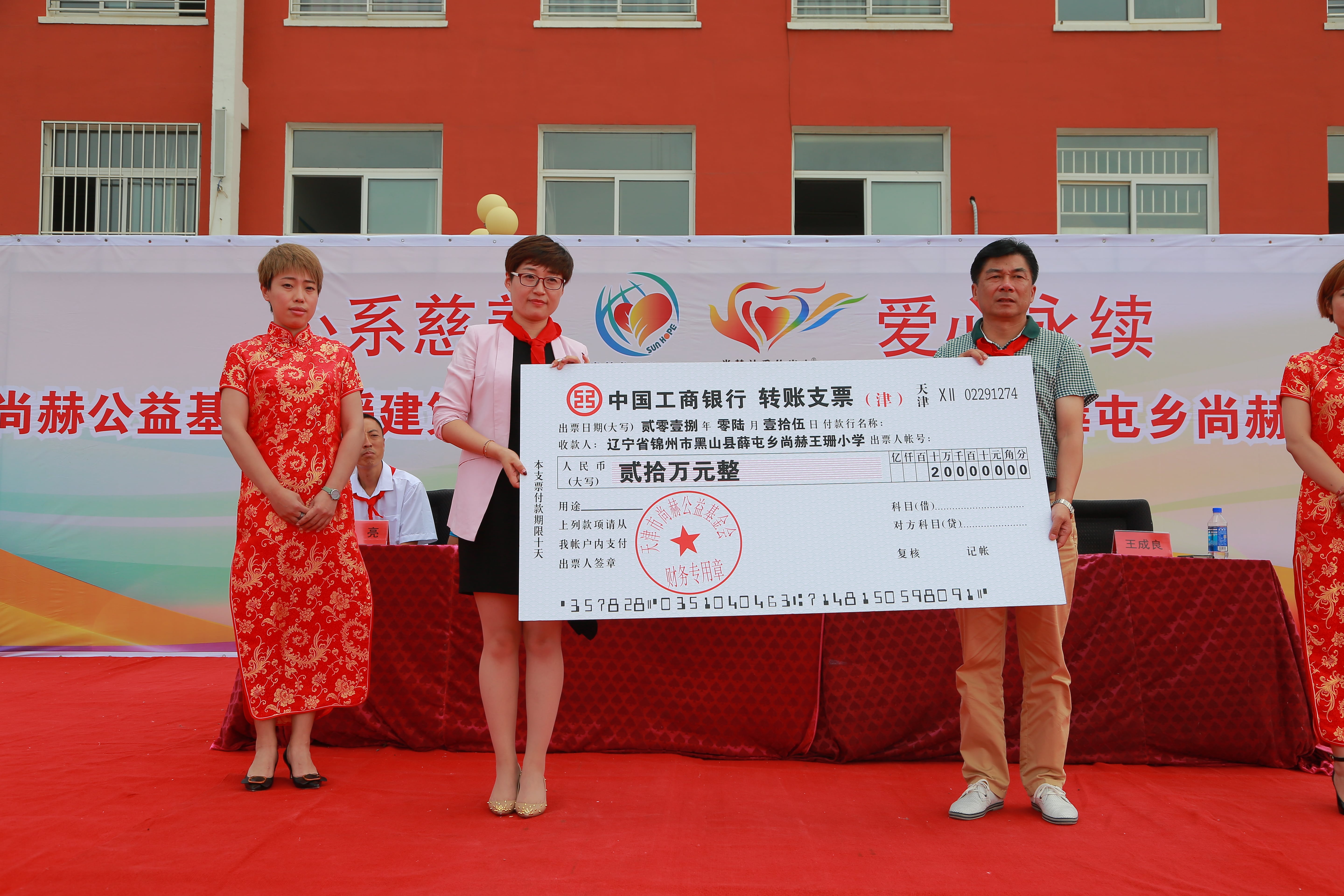 第150所 锦州市黑山县薛屯乡米兰在线网站-米兰在线网站
王珊小学