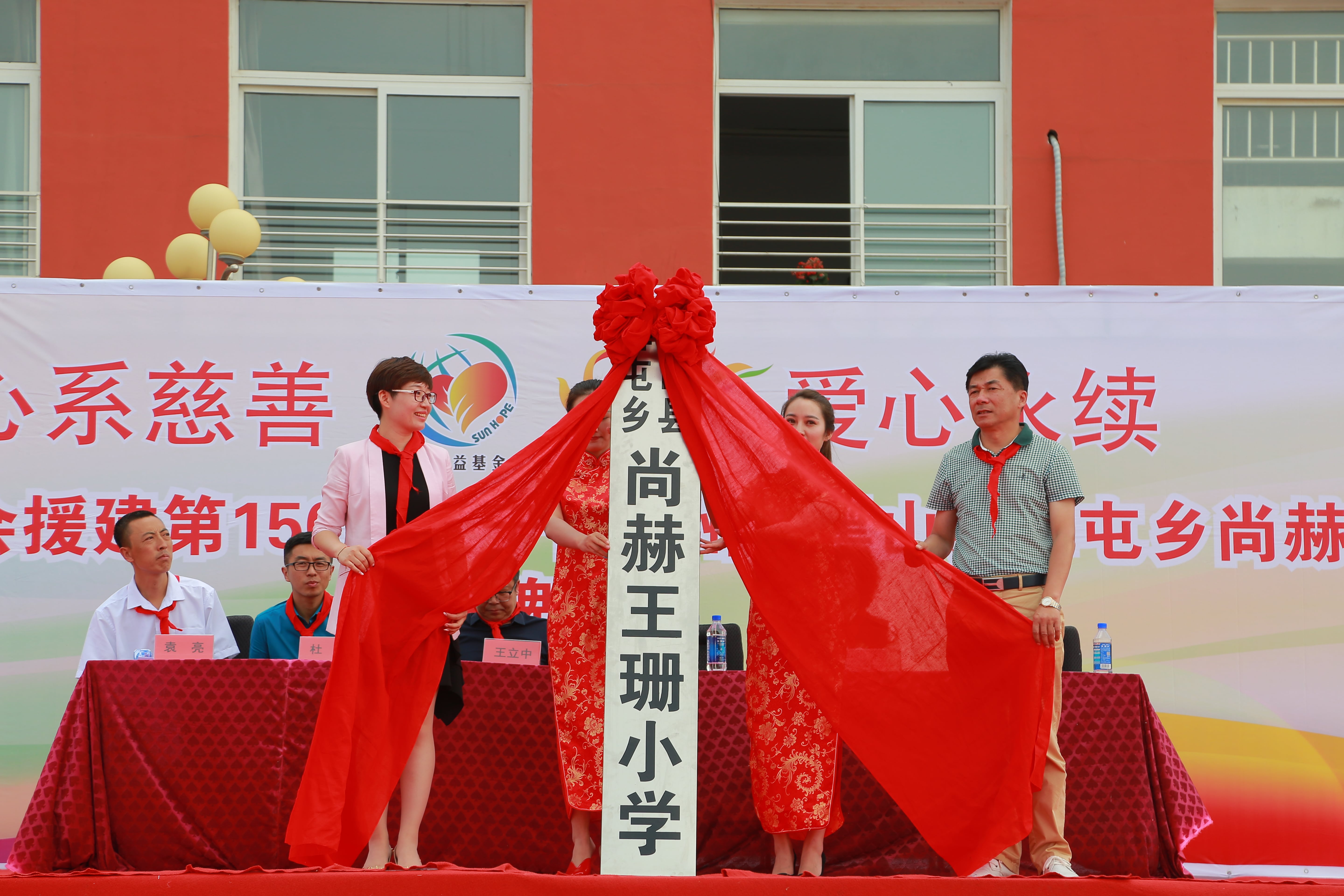第150所 锦州市黑山县薛屯乡米兰在线网站-米兰在线网站
王珊小学