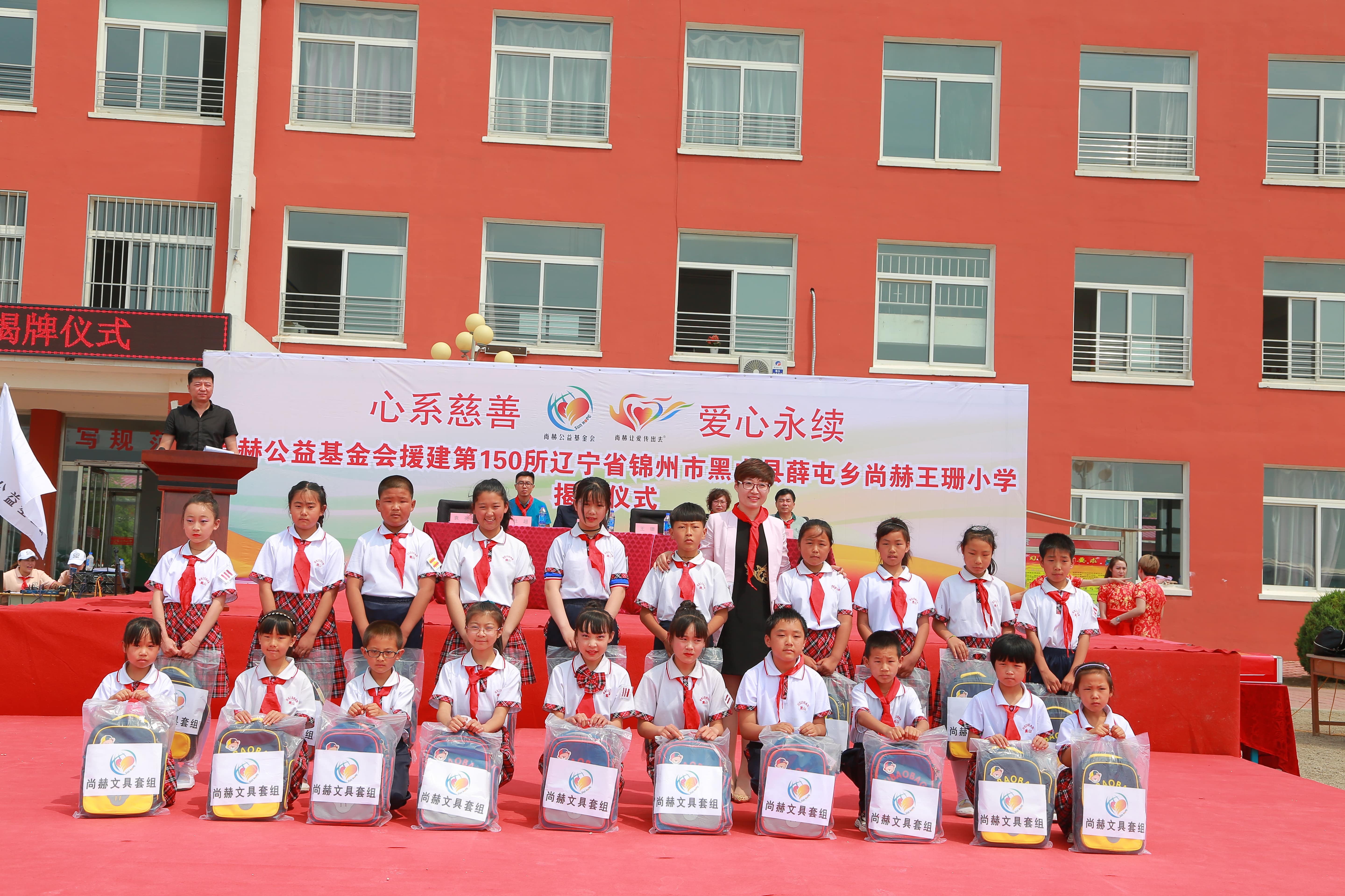 第150所 锦州市黑山县薛屯乡米兰在线网站-米兰在线网站
王珊小学
