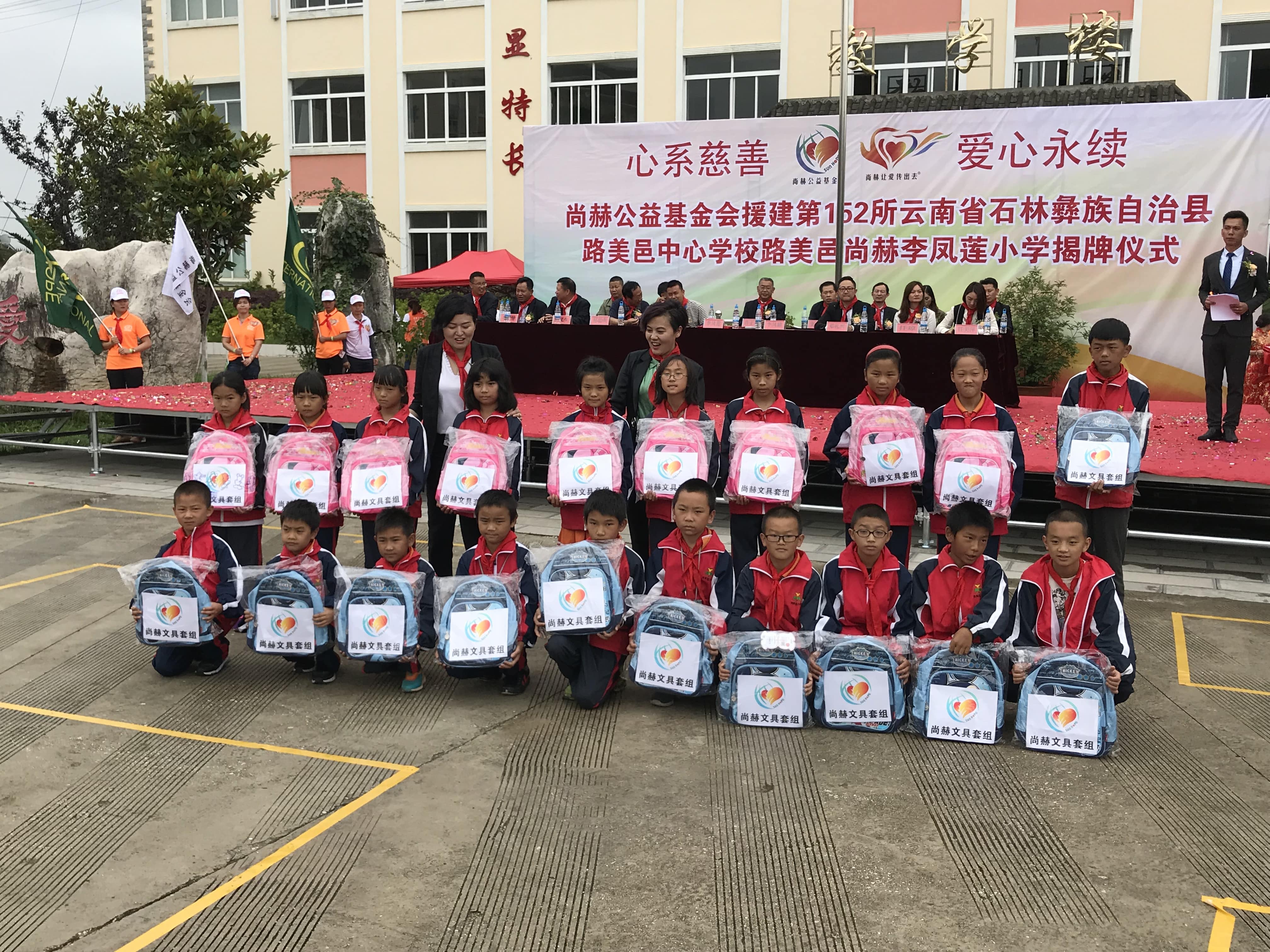 第152所 石林彝族自治县路美邑中心学校路美邑米兰在线网站-米兰在线网站
李凤莲小学