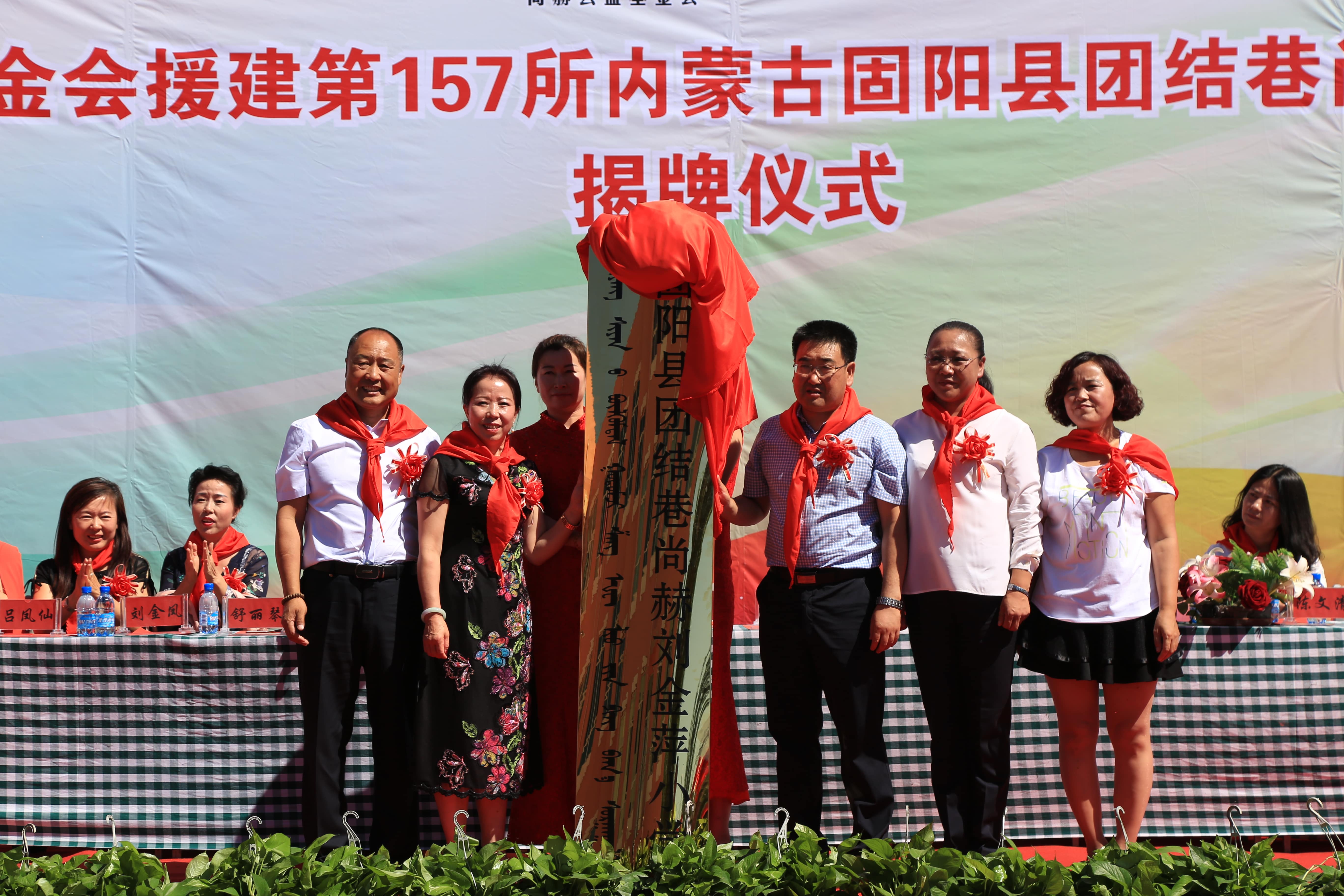 第157所 固阳县团结巷米兰在线网站-米兰在线网站
刘金萍小学