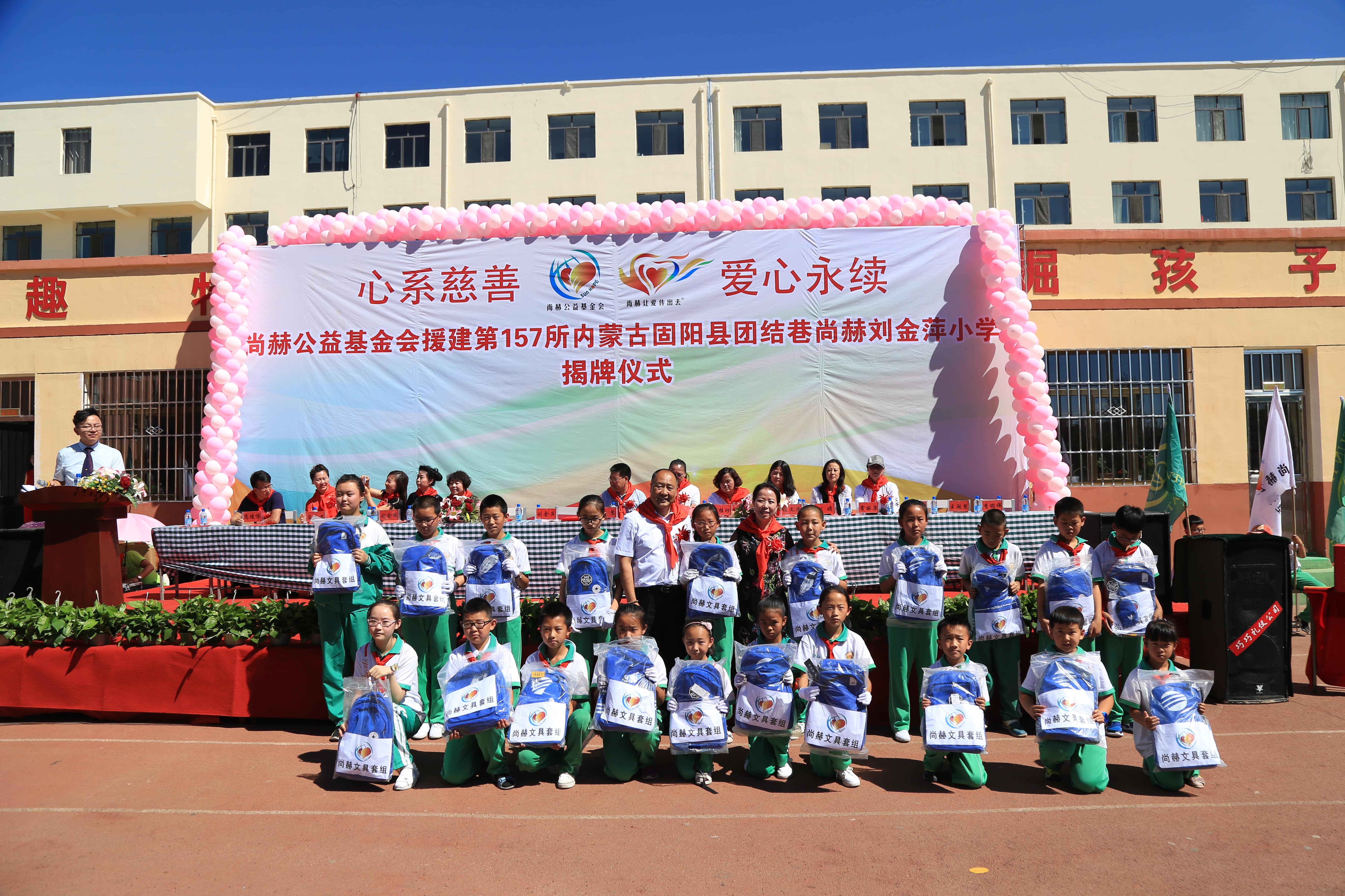 第157所 固阳县团结巷米兰在线网站-米兰在线网站
刘金萍小学