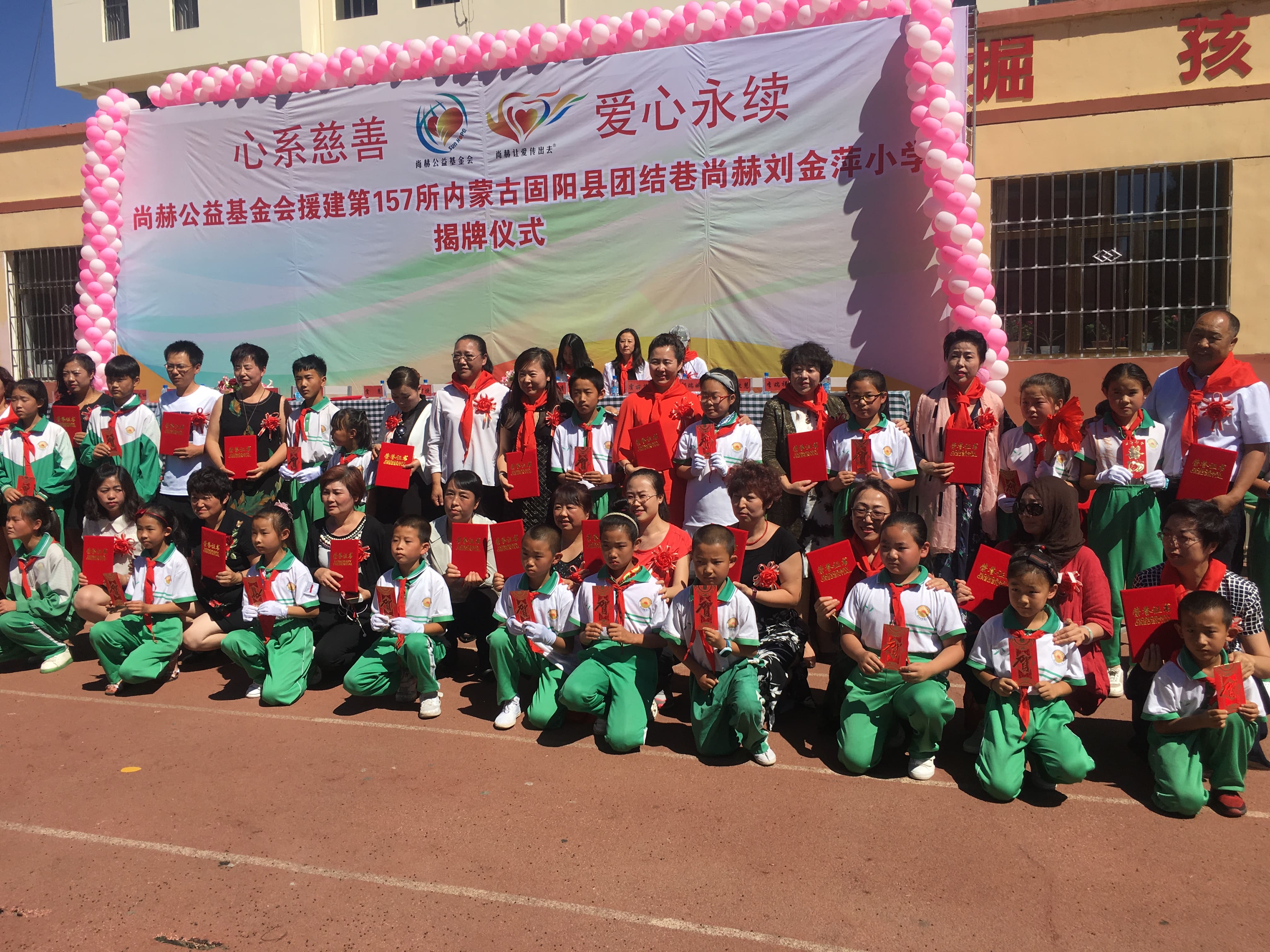第157所 固阳县团结巷米兰在线网站-米兰在线网站
刘金萍小学