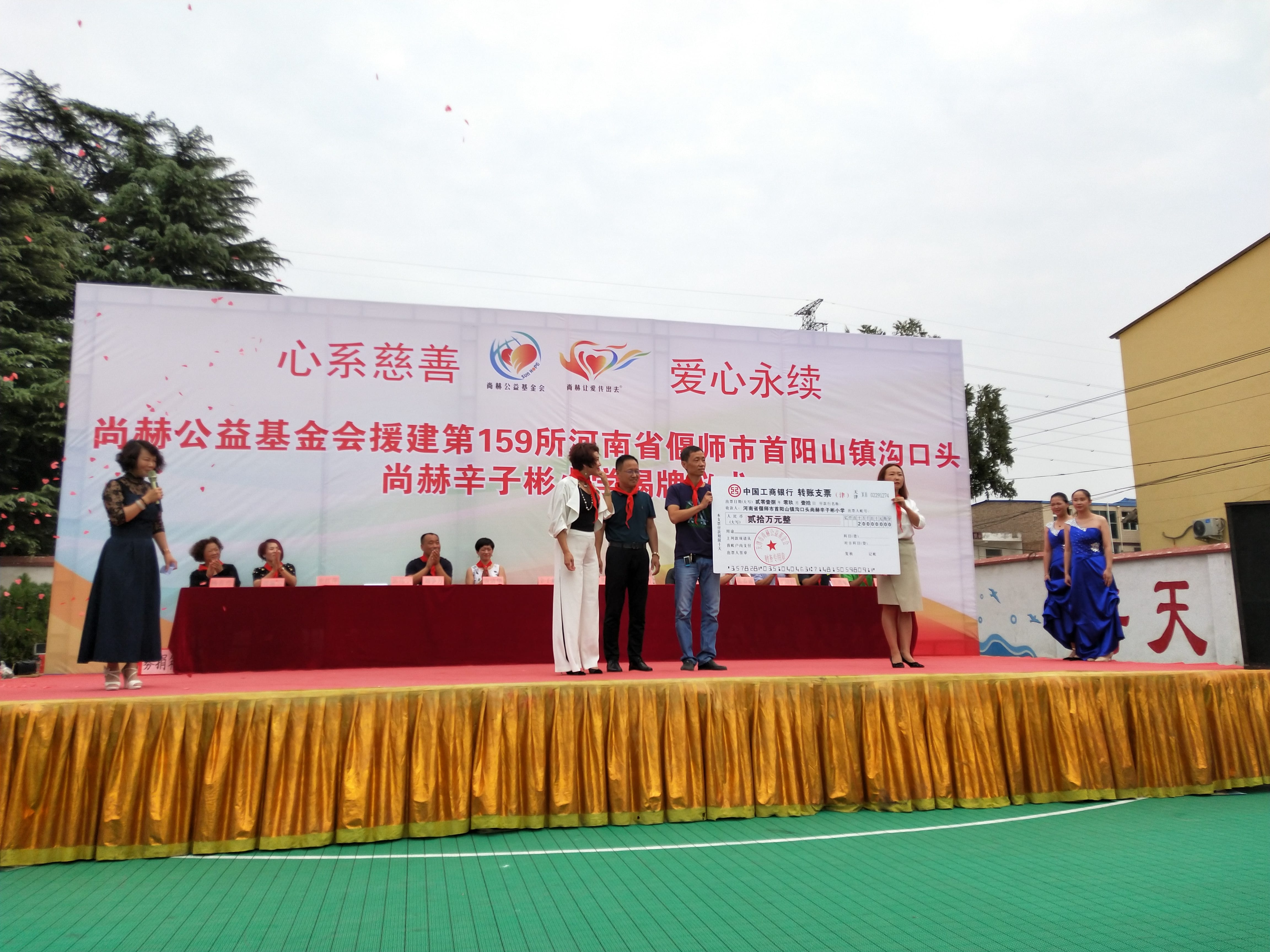 第159所 河南省偃师市首阳山镇沟口头米兰在线网站-米兰在线网站
辛子彬小学