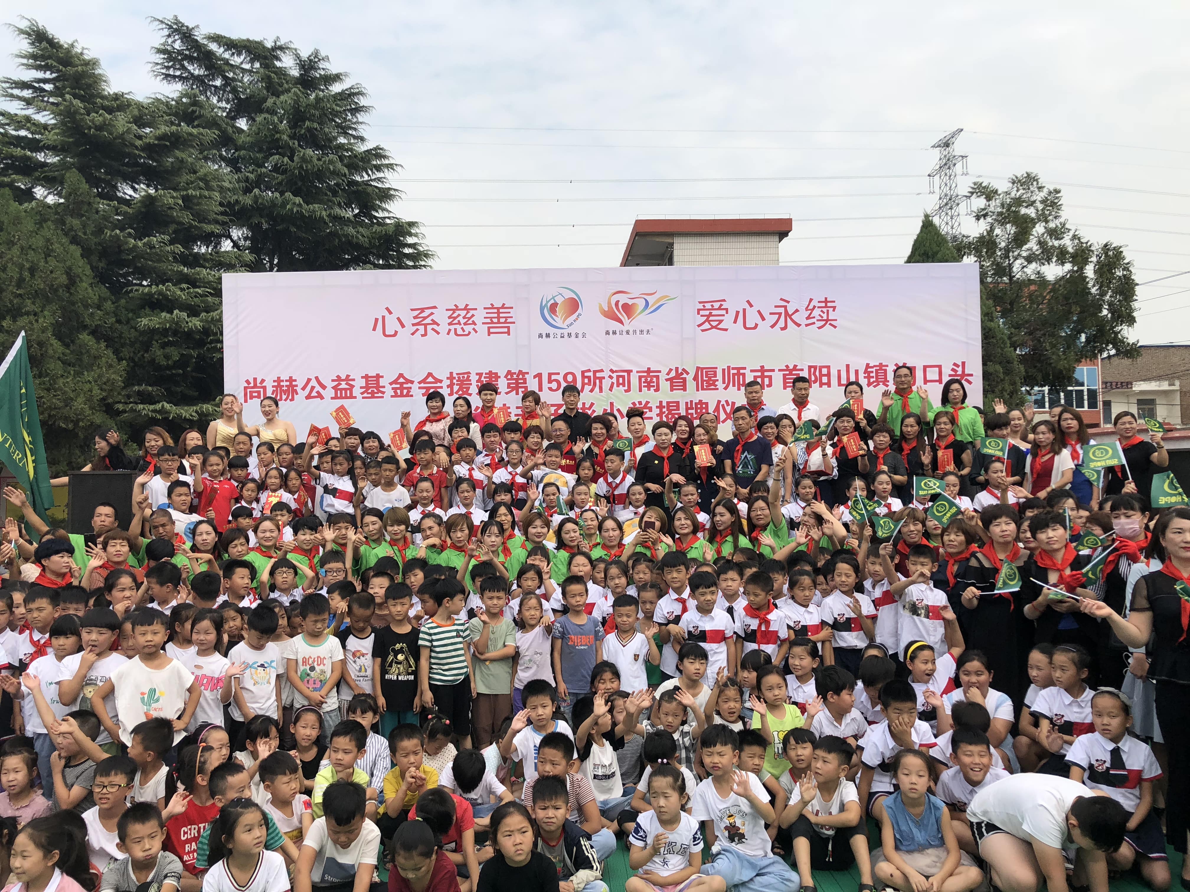 第159所 河南省偃师市首阳山镇沟口头米兰在线网站-米兰在线网站
辛子彬小学