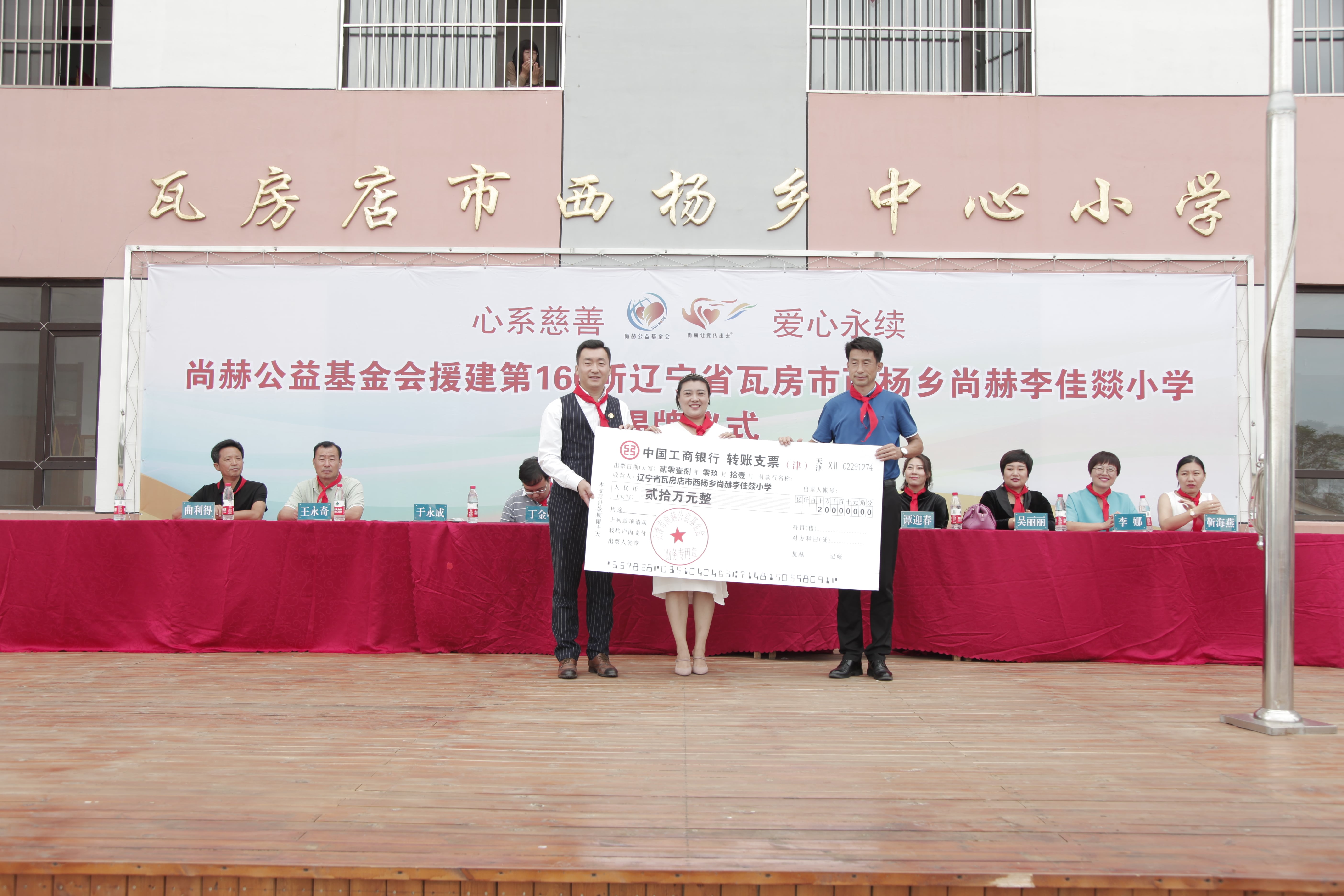 第160所 瓦房店市西杨乡米兰在线网站-米兰在线网站
李佳燚小学