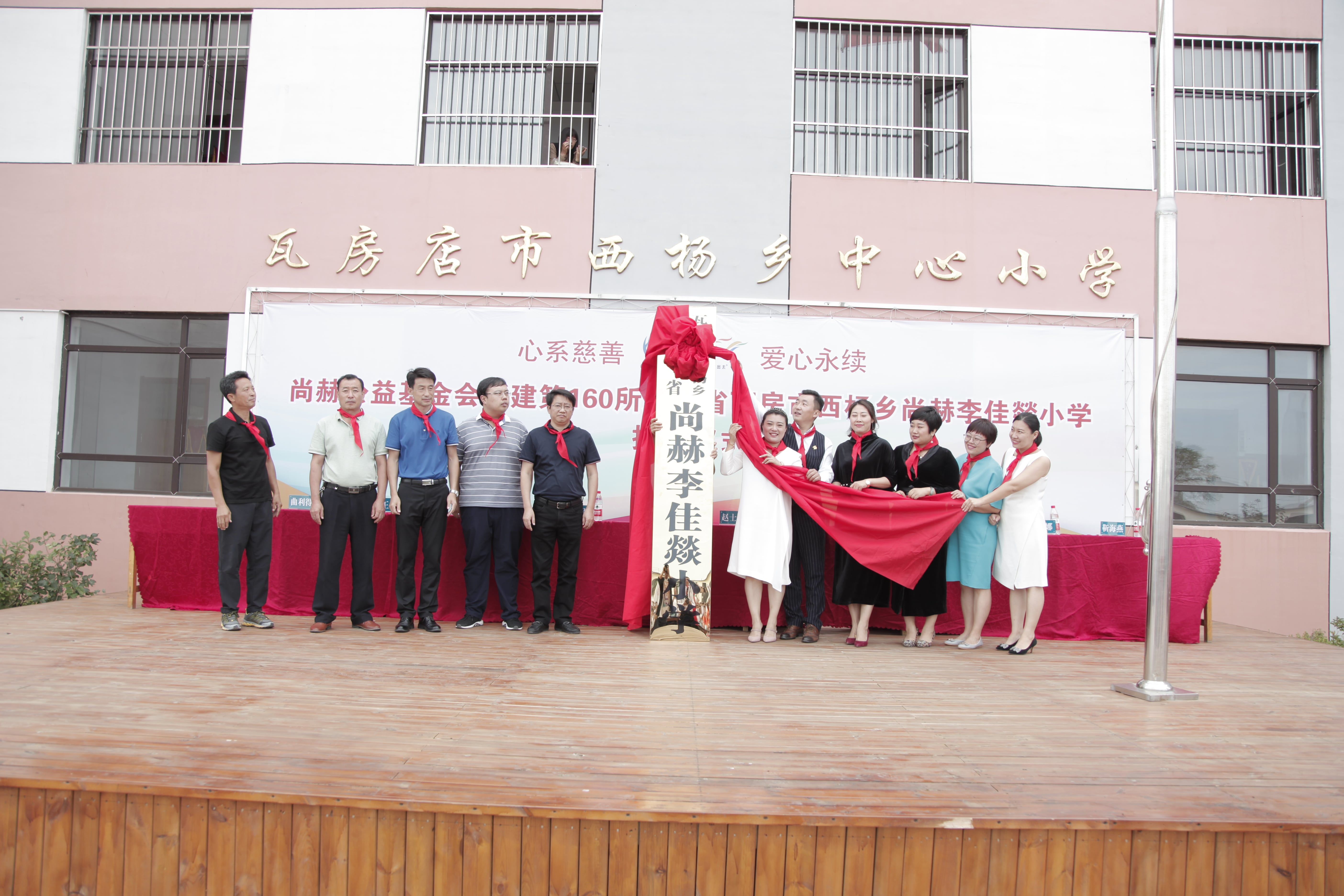 第160所 瓦房店市西杨乡米兰在线网站-米兰在线网站
李佳燚小学